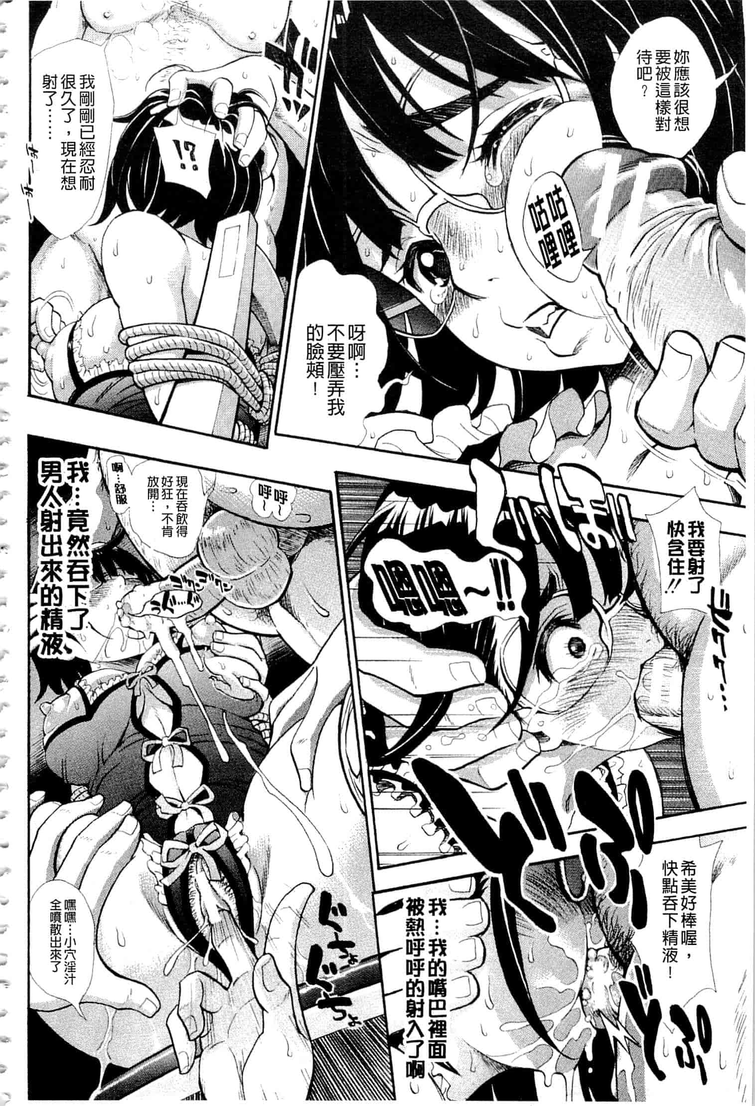 汉化版-c3236 [有人成徒] ヌキJKとコキJK_第9集