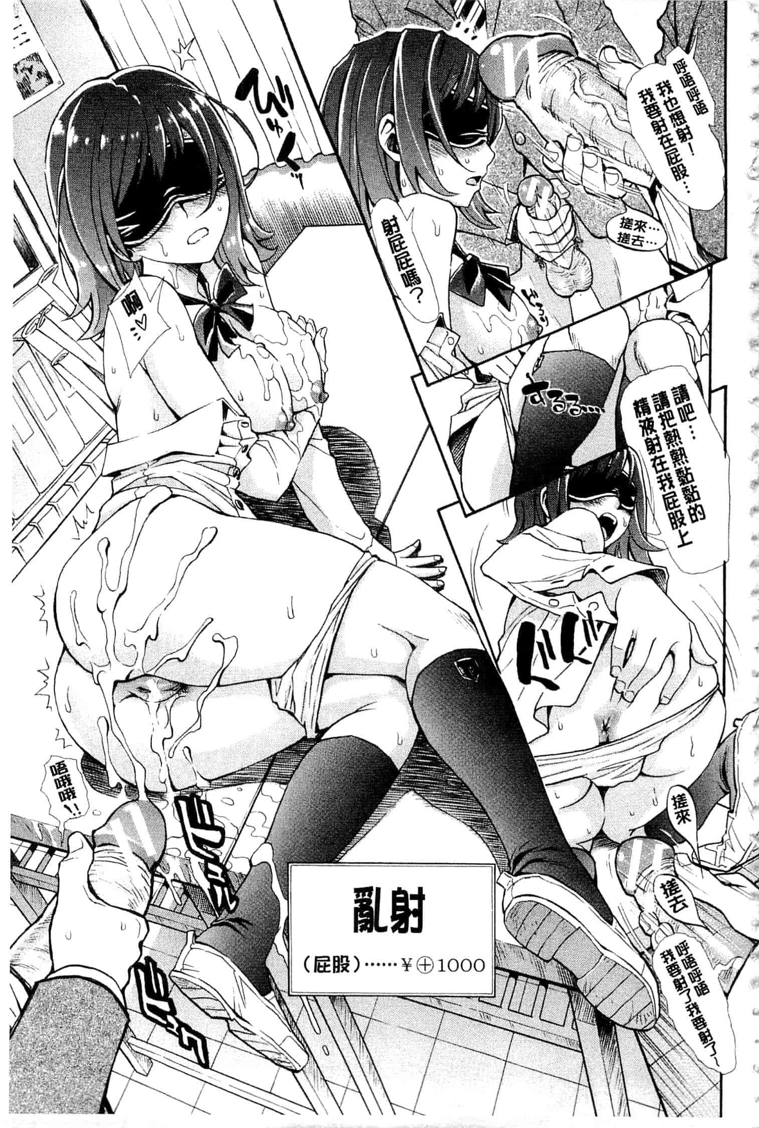 汉化版-c3236 [有人成徒] ヌキJKとコキJK_第2集