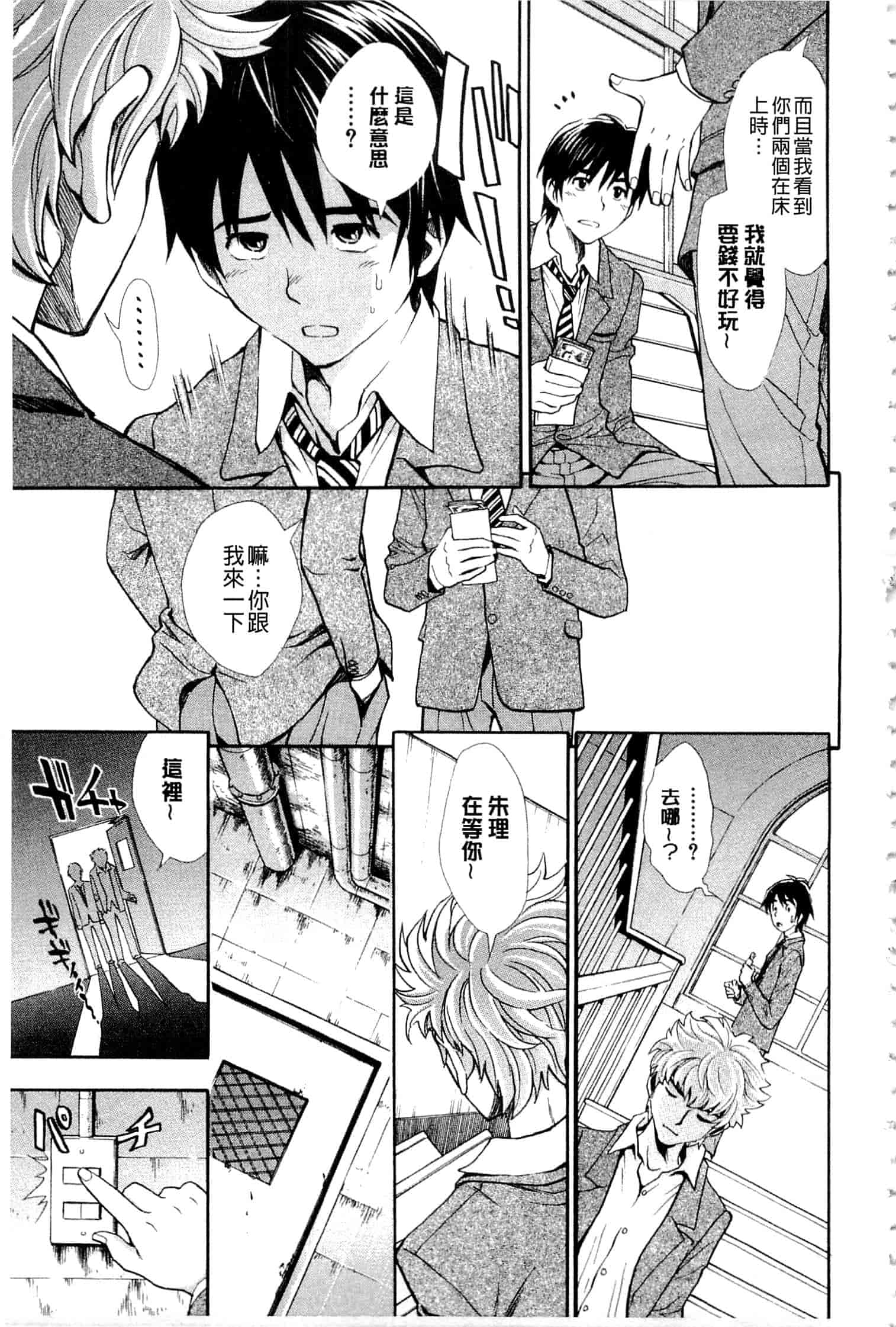 汉化版-c3236 [有人成徒] ヌキJKとコキJK_第2集