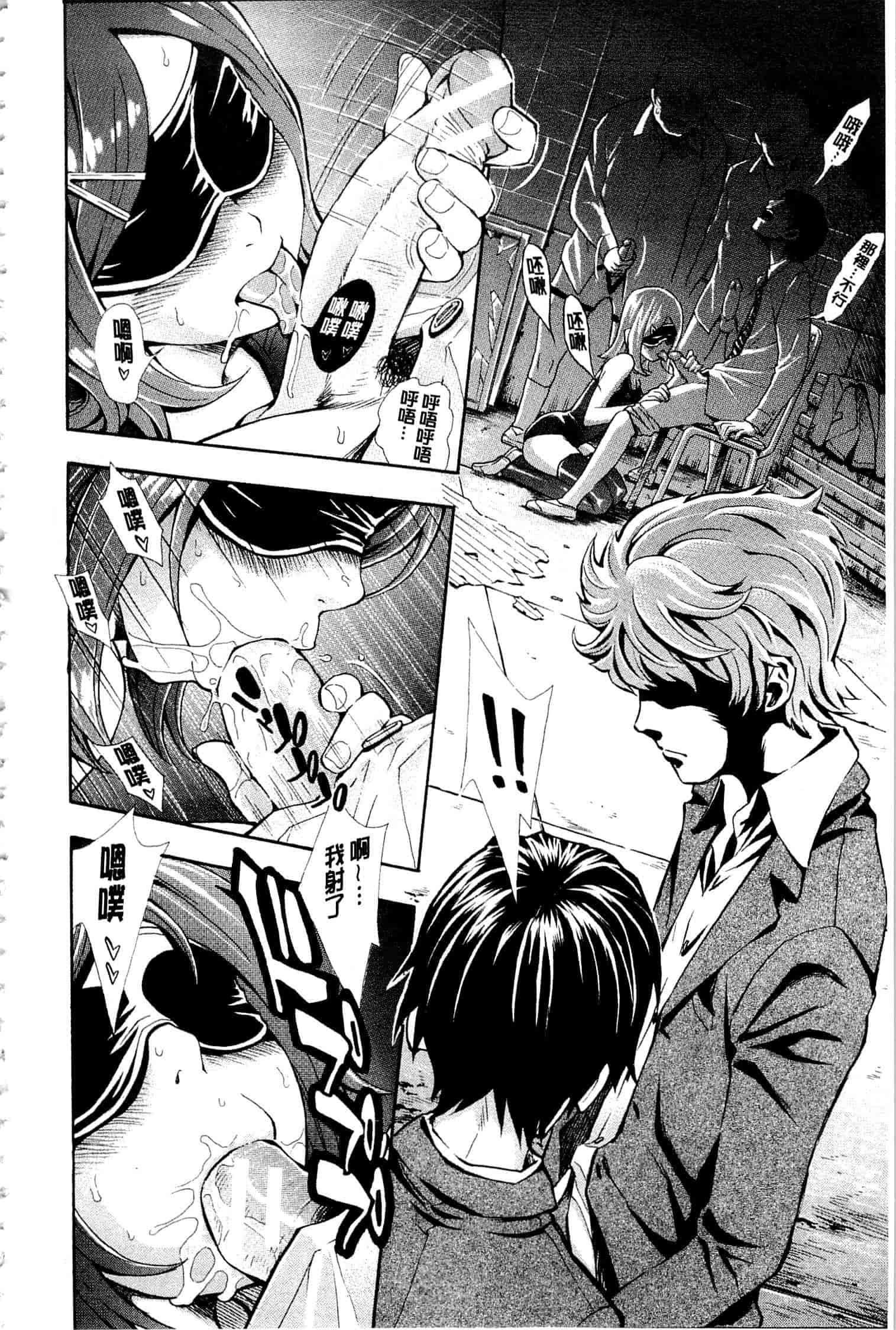 汉化版-c3236 [有人成徒] ヌキJKとコキJK_第2集