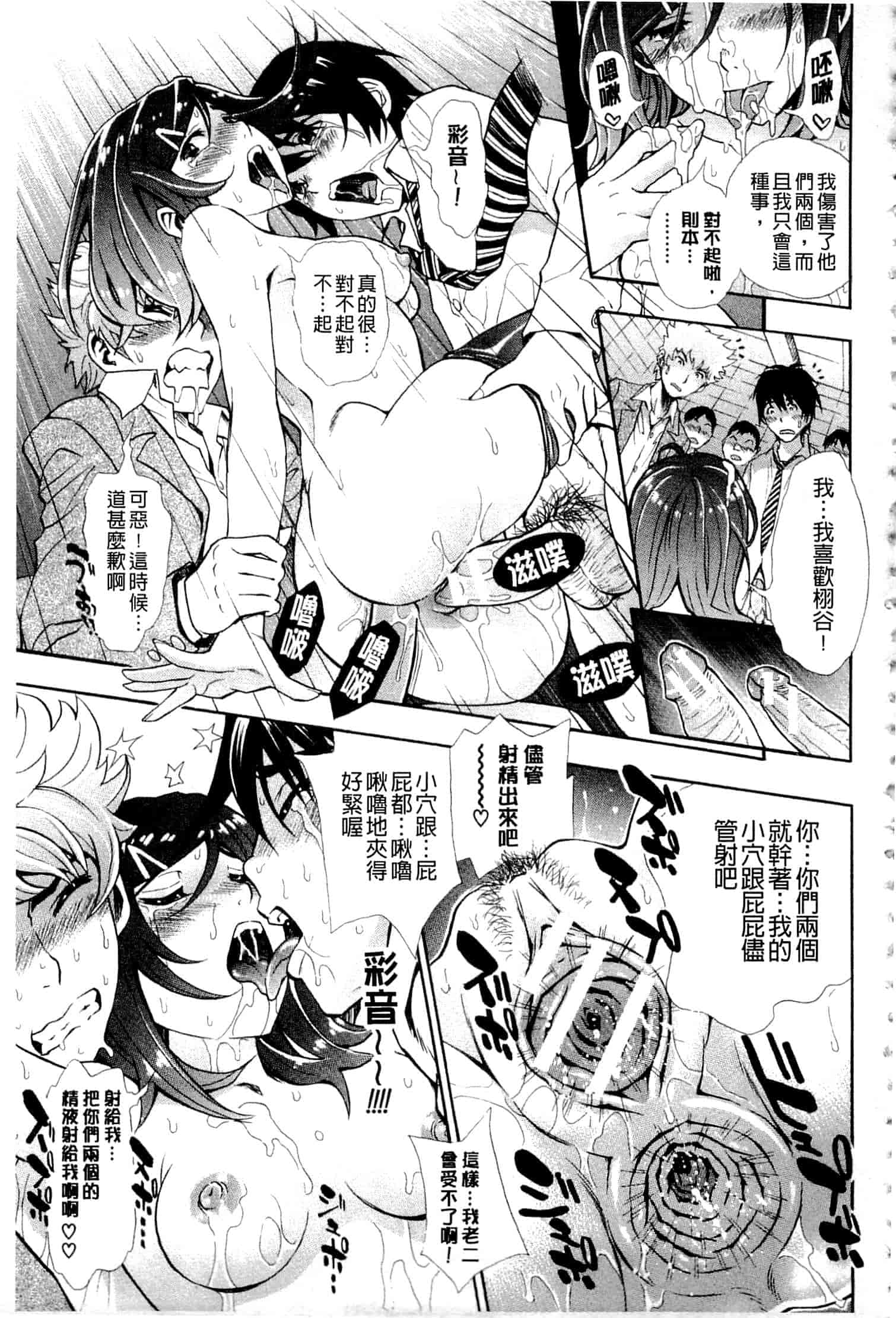 汉化版-c3236 [有人成徒] ヌキJKとコキJK_第3集