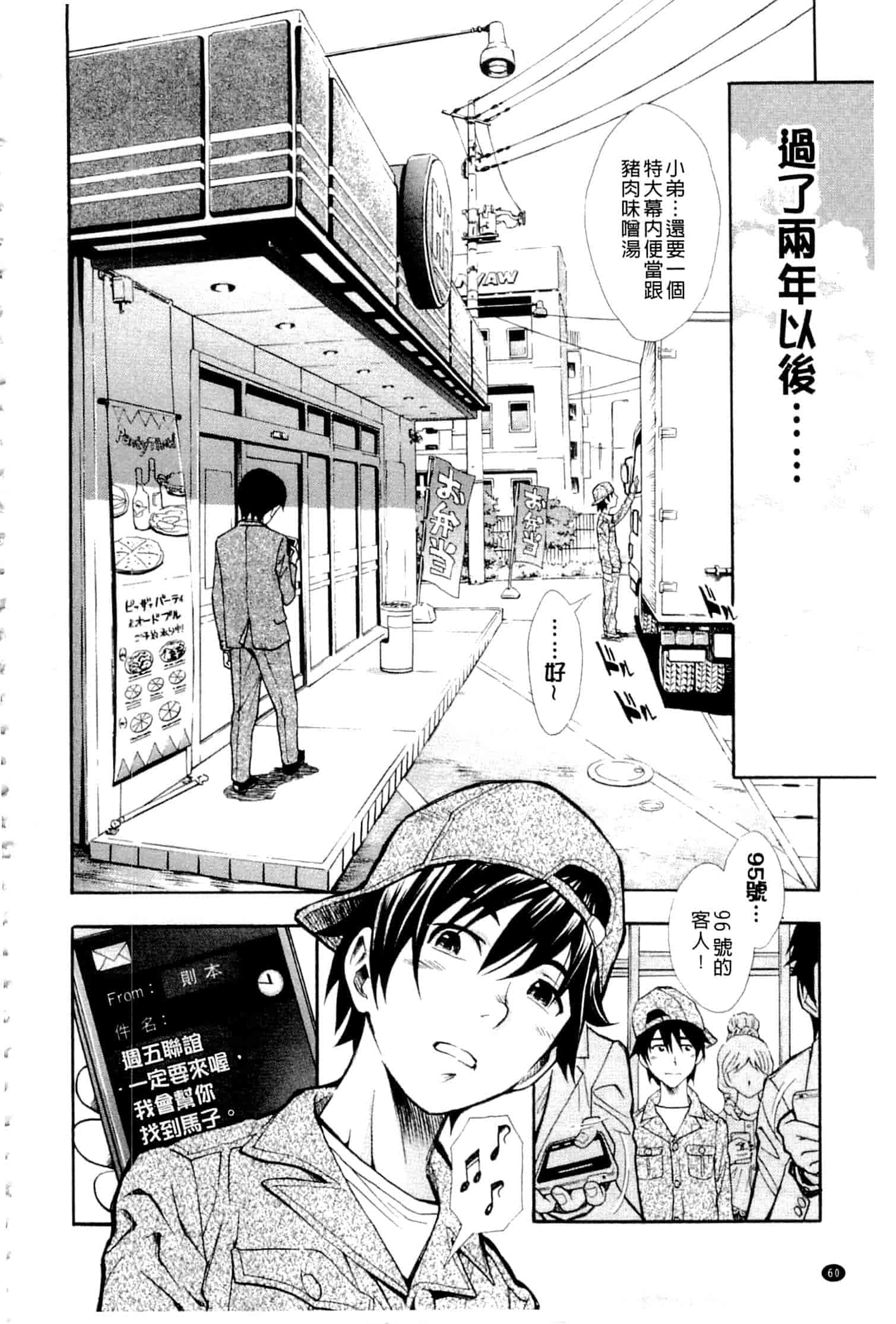 汉化版-c3236 [有人成徒] ヌキJKとコキJK_第3集