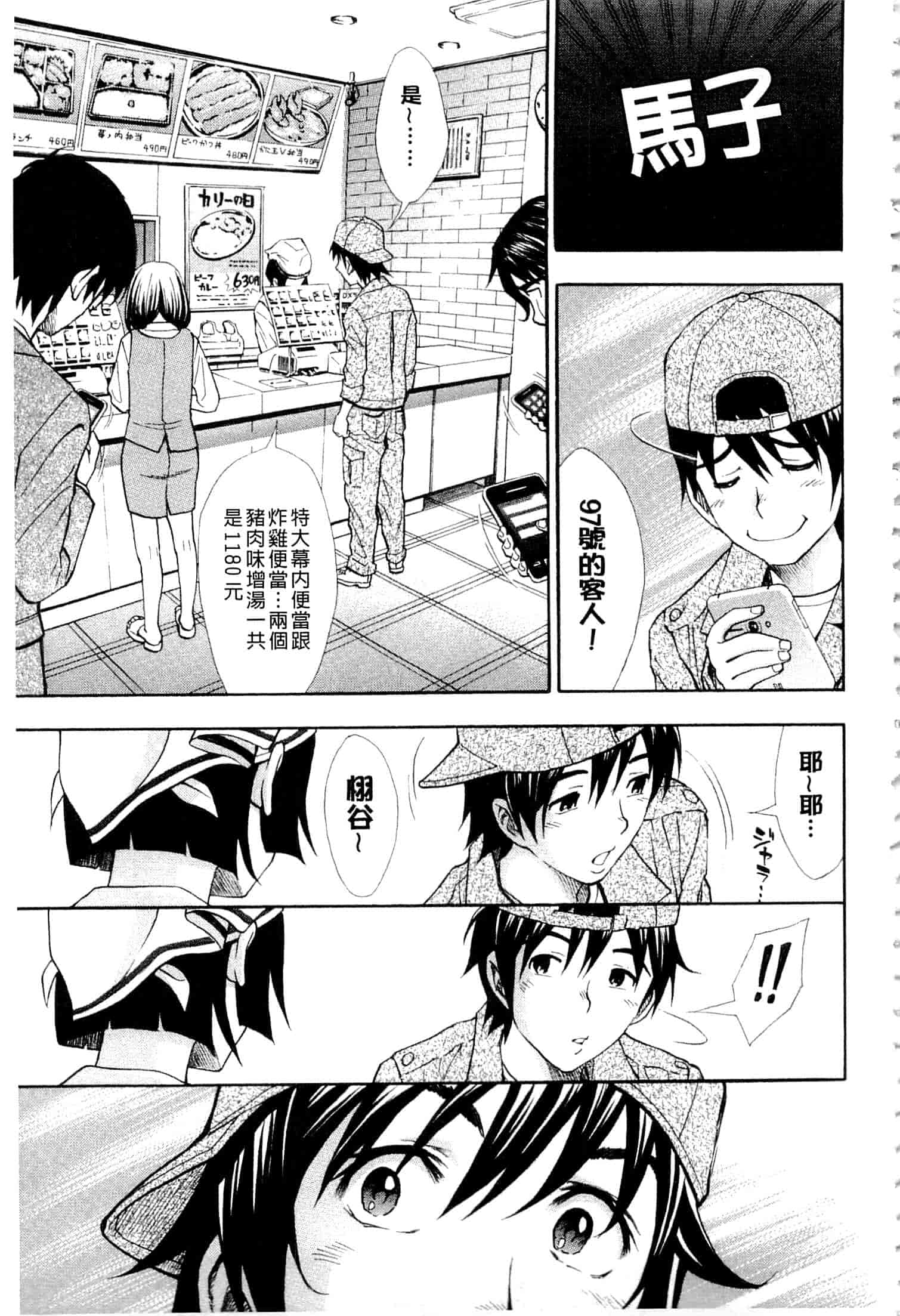 汉化版-c3236 [有人成徒] ヌキJKとコキJK_第3集