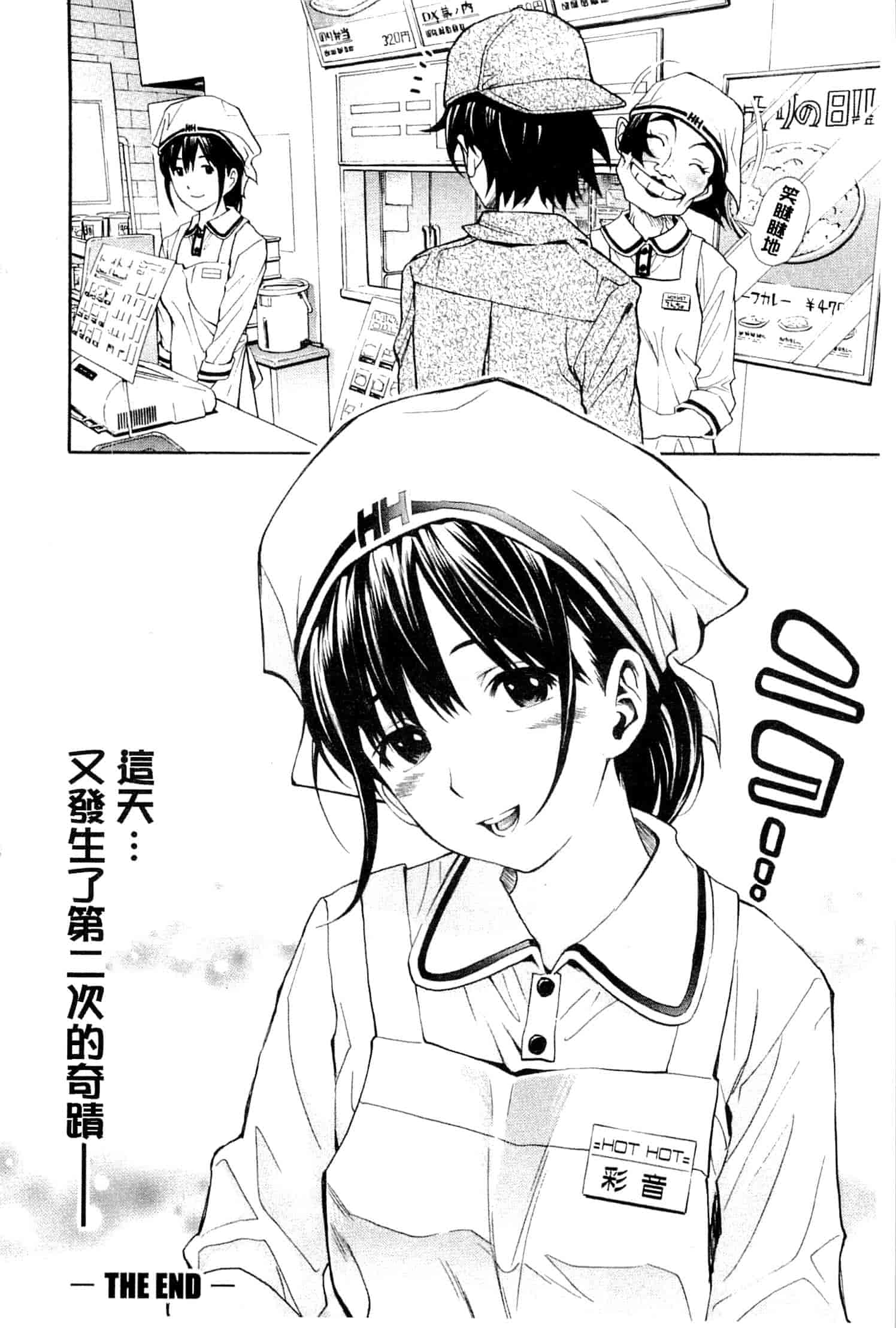 汉化版-c3236 [有人成徒] ヌキJKとコキJK_第3集