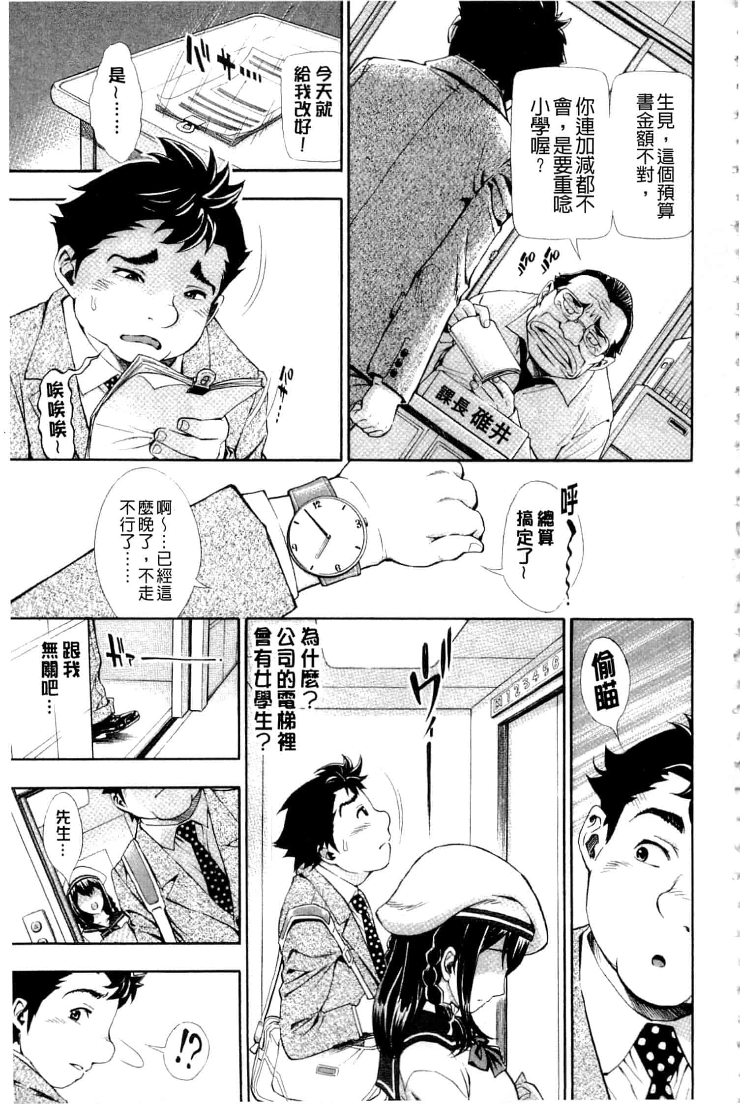 汉化版-c3236 [有人成徒] ヌキJKとコキJK_第3集