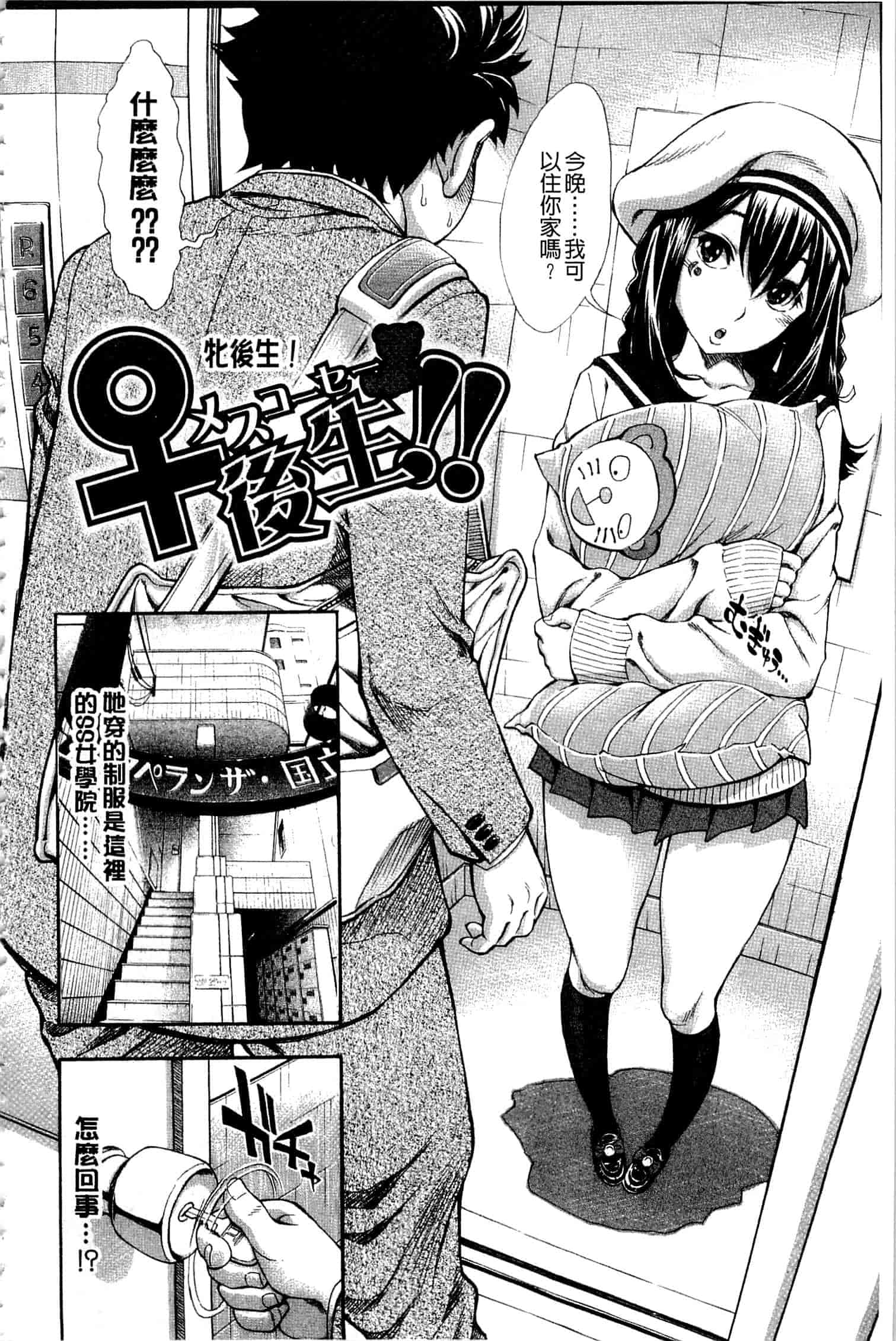 汉化版-c3236 [有人成徒] ヌキJKとコキJK_第3集