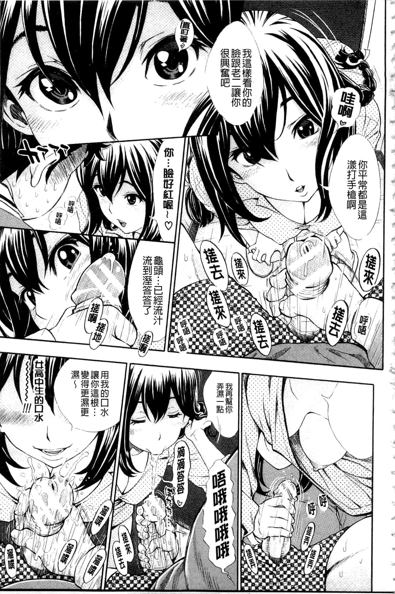 汉化版-c3236 [有人成徒] ヌキJKとコキJK_第3集