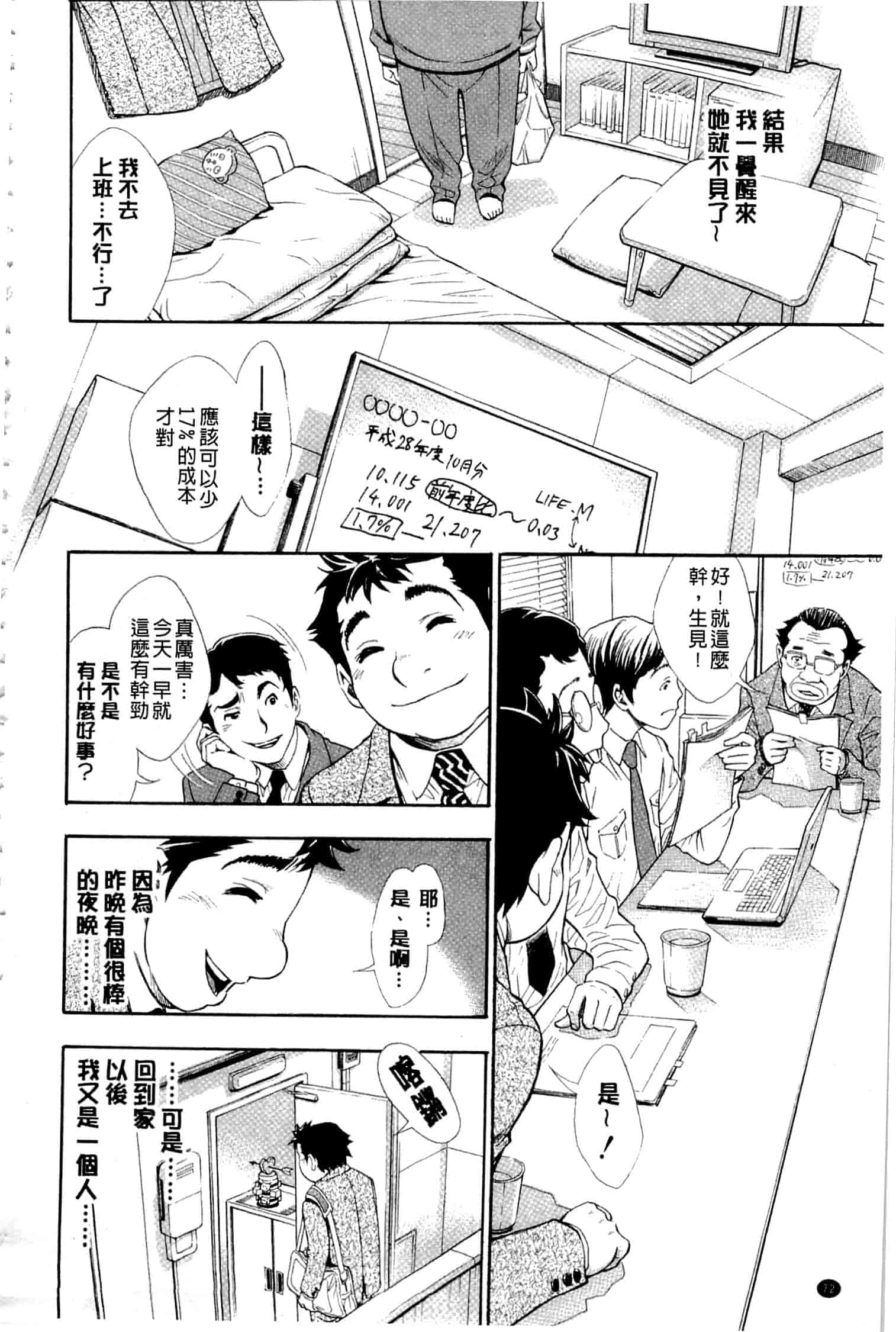 汉化版-c3236 [有人成徒] ヌキJKとコキJK_第3集