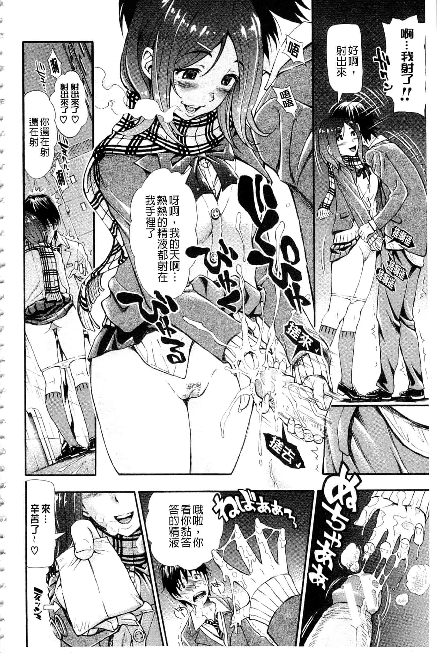 汉化版-c3236 [有人成徒] ヌキJKとコキJK_第1集