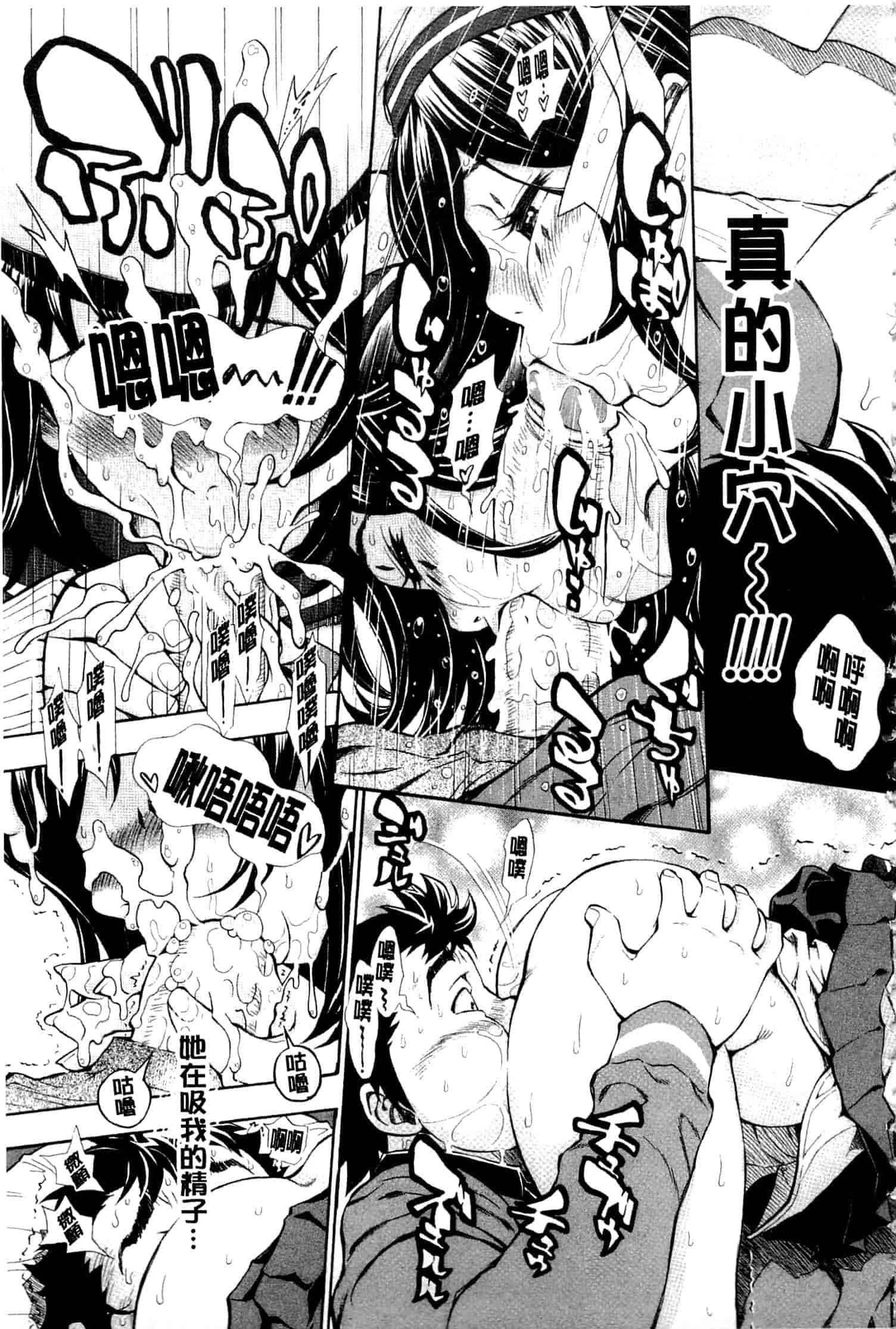 汉化版-c3236 [有人成徒] ヌキJKとコキJK_第4集