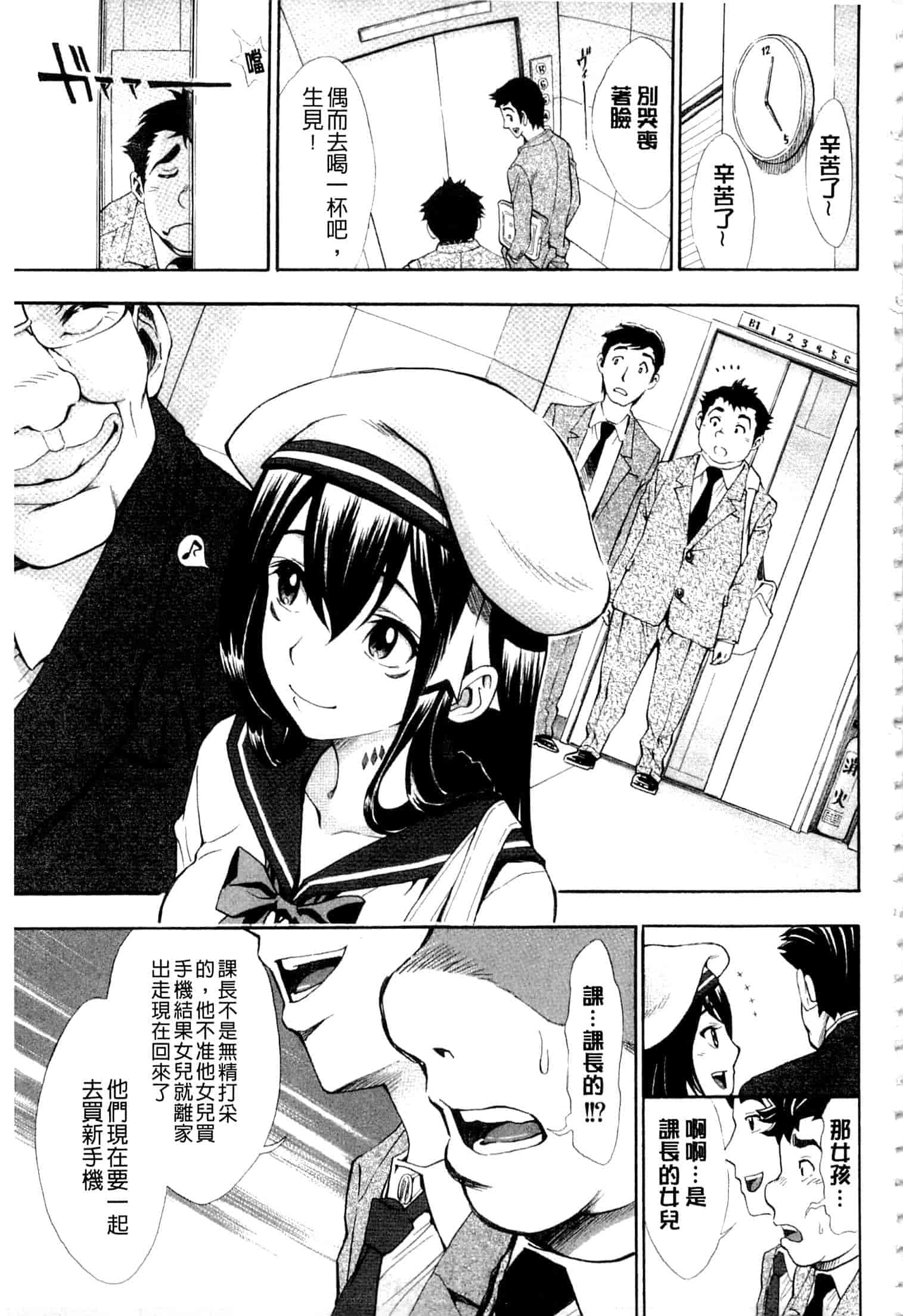 汉化版-c3236 [有人成徒] ヌキJKとコキJK_第4集