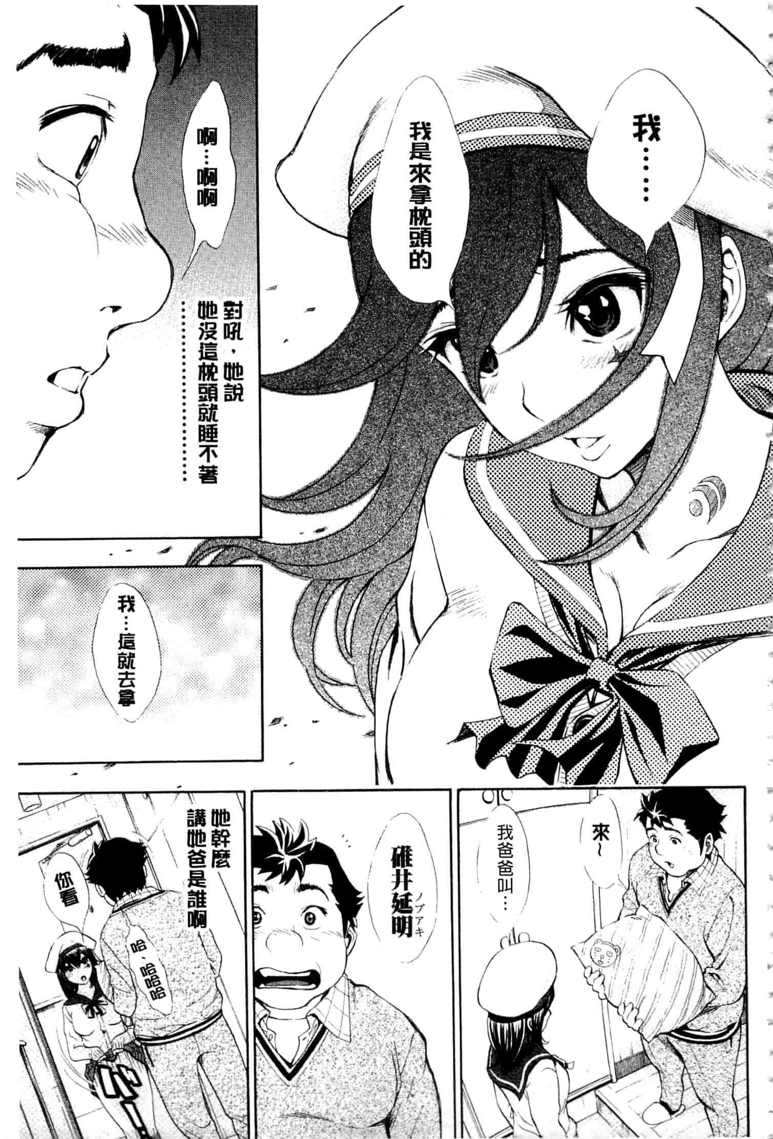 汉化版-c3236 [有人成徒] ヌキJKとコキJK_第4集