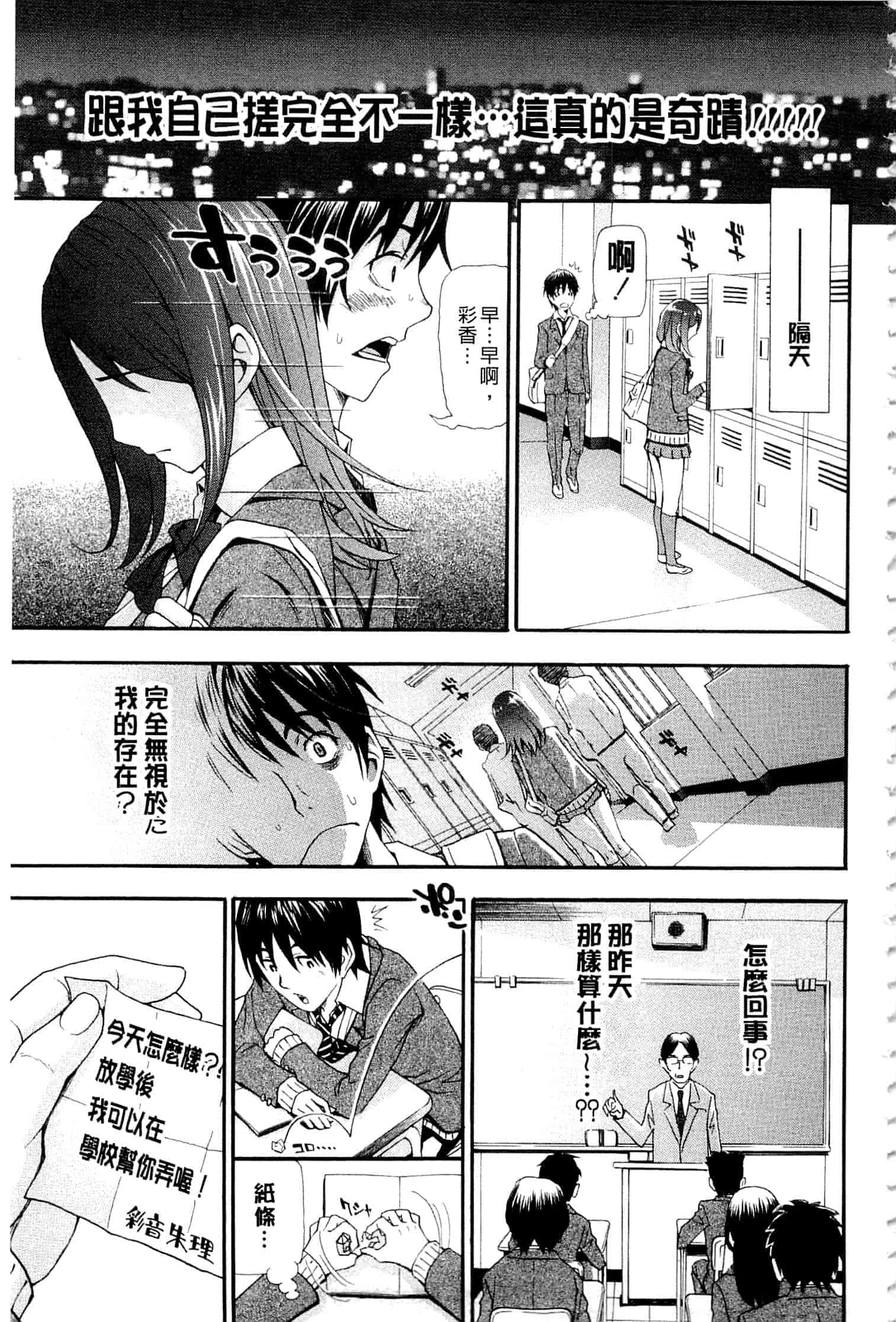 汉化版-c3236 [有人成徒] ヌキJKとコキJK_第1集