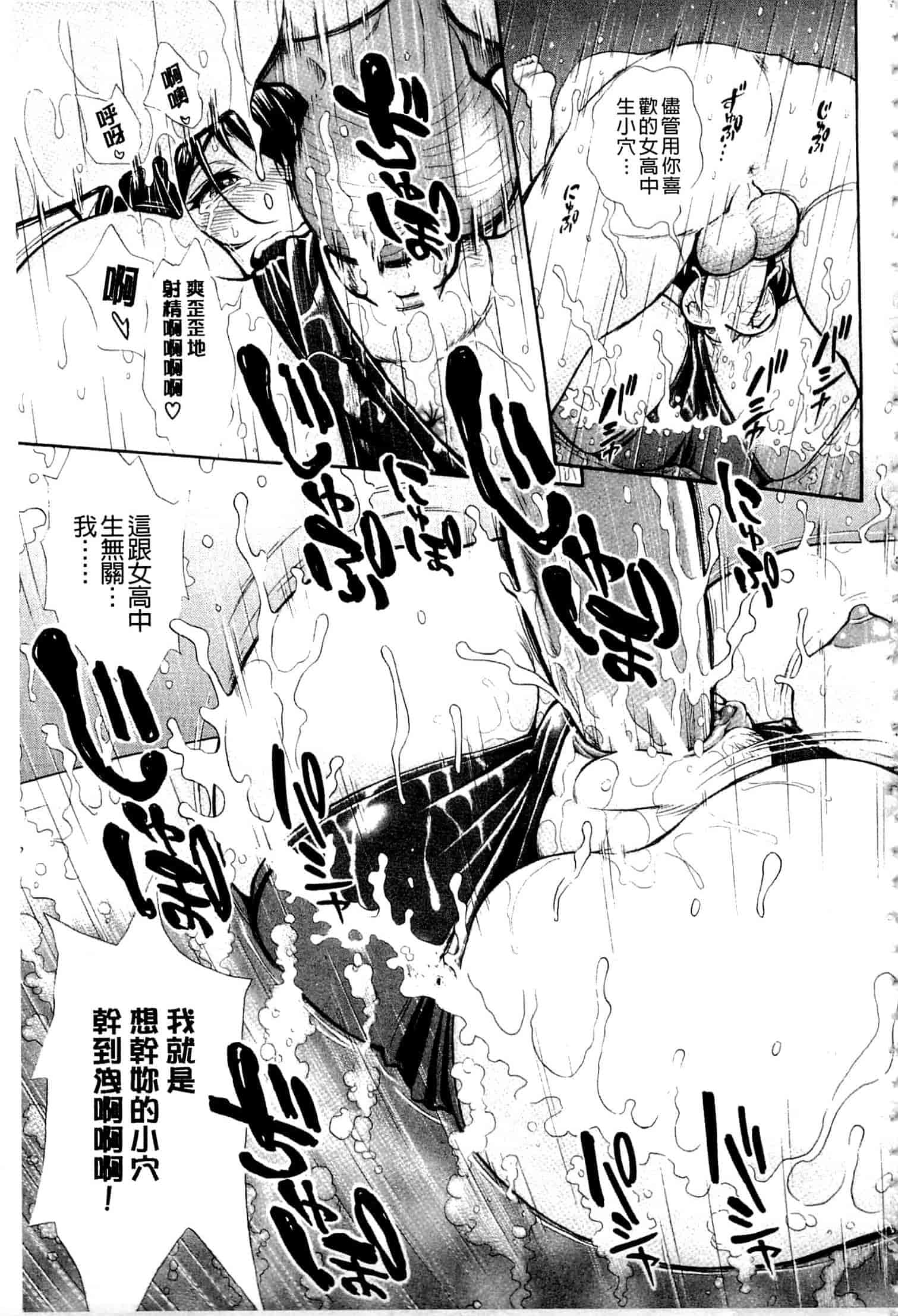 汉化版-c3236 [有人成徒] ヌキJKとコキJK_第4集