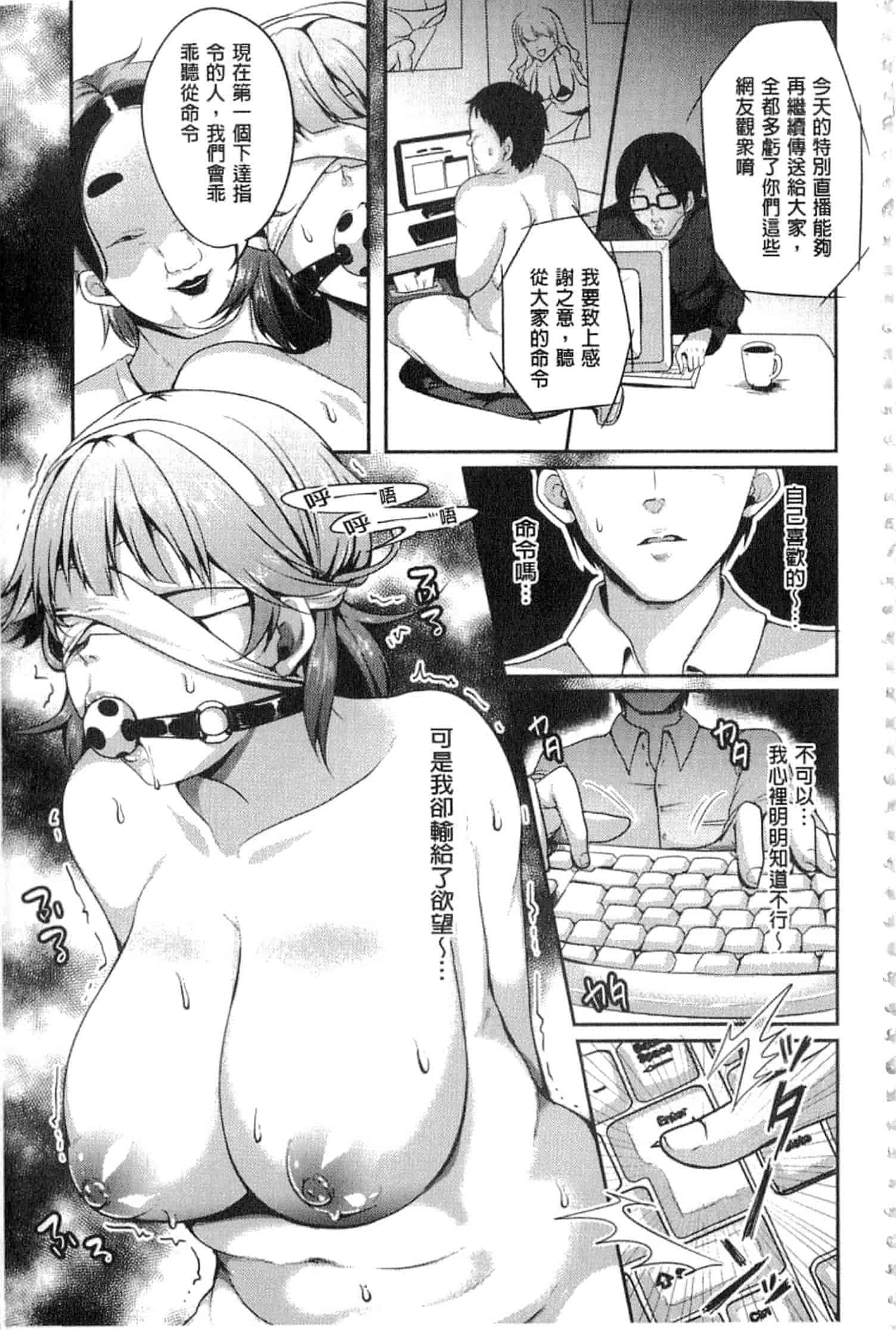 汉化版-c3268 [仙道八] こわしてあそぼ + イラストカード(中文)_第1集
