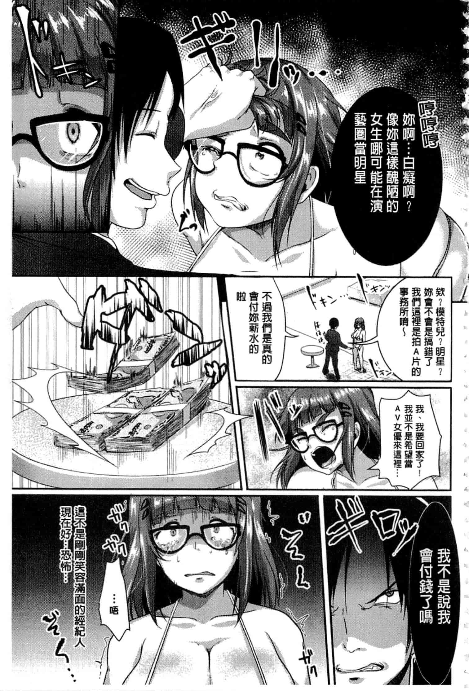 汉化版-c3268 [仙道八] こわしてあそぼ + イラストカード(中文)_第6集