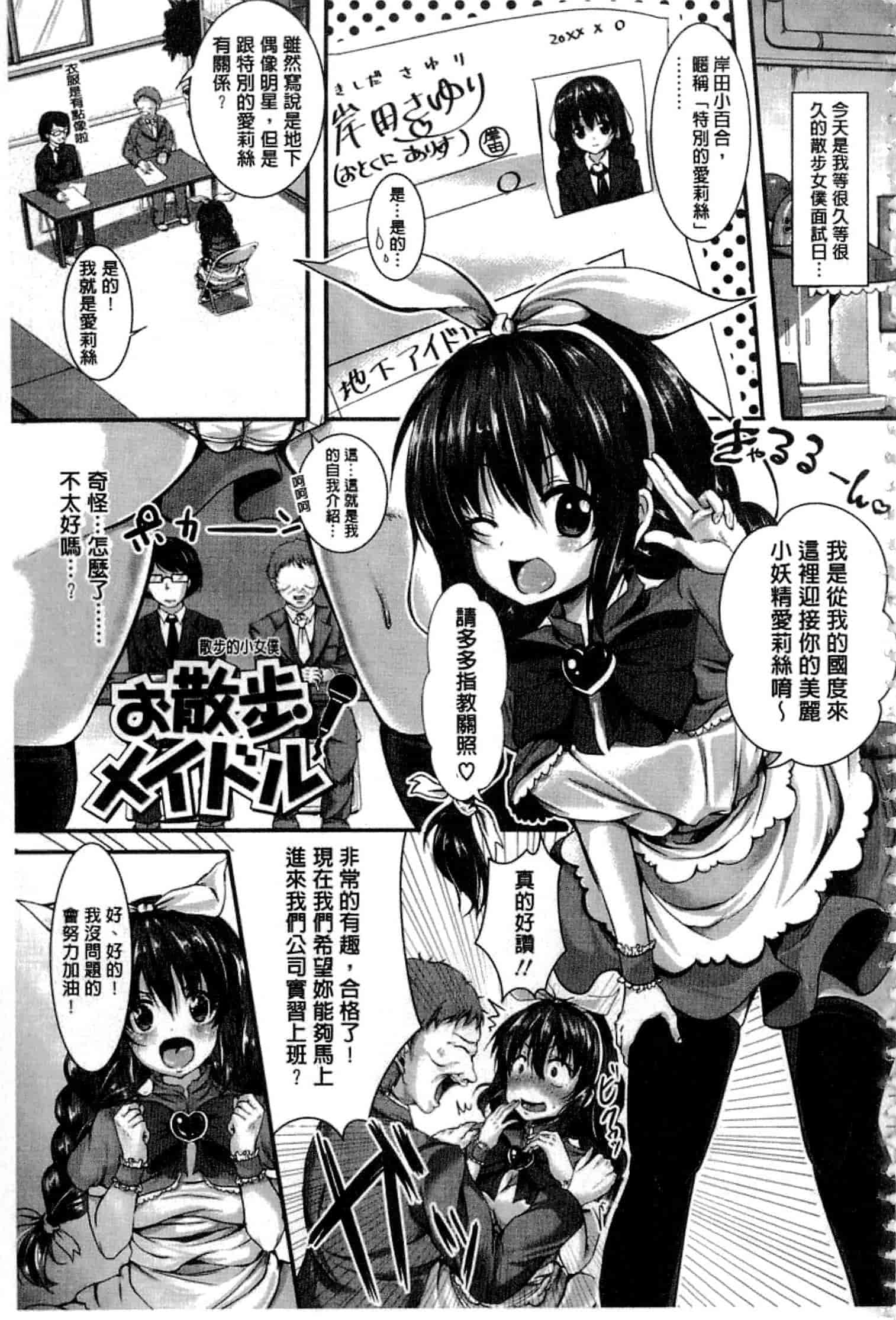 汉化版-c3268 [仙道八] こわしてあそぼ + イラストカード(中文)_第7集