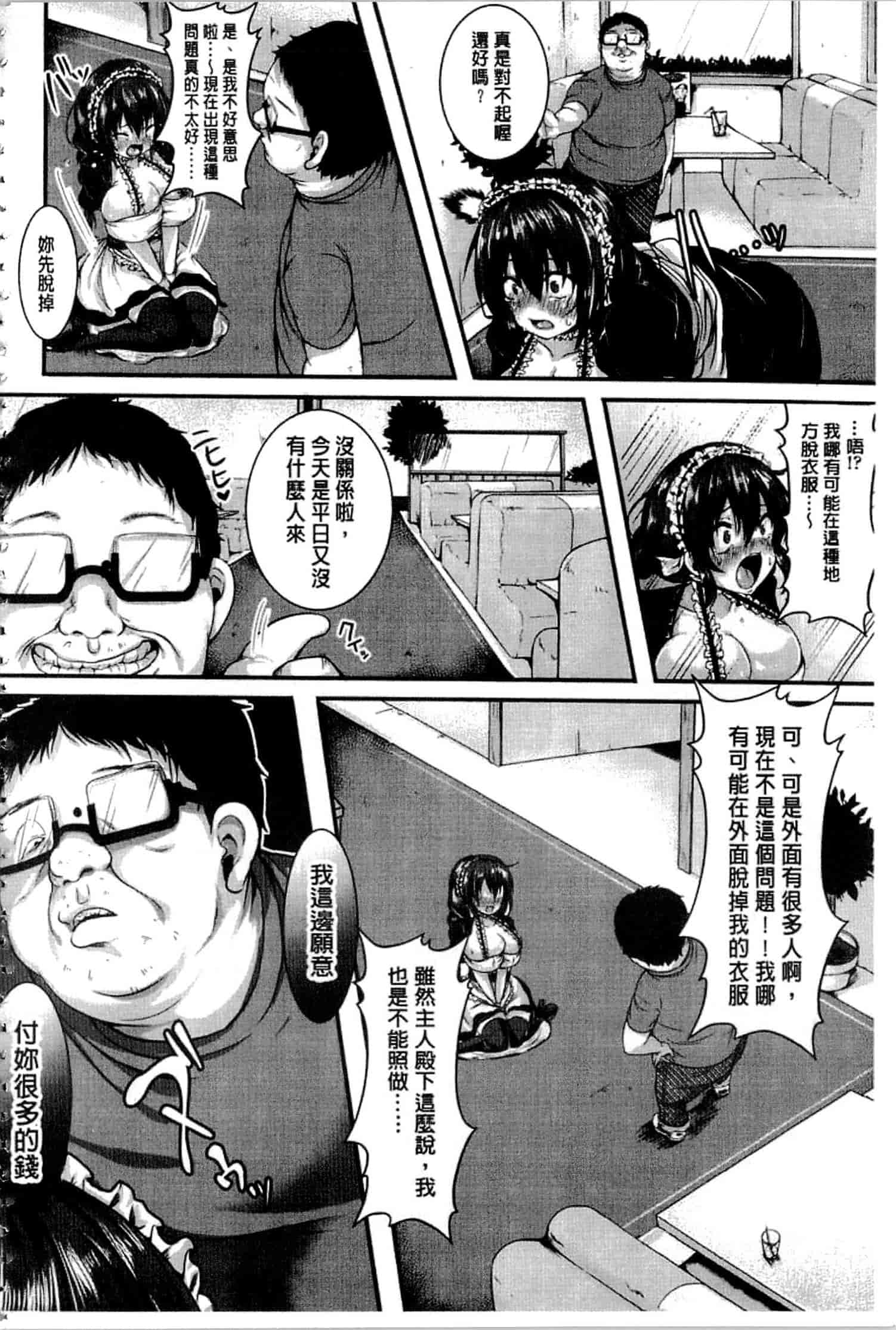 汉化版-c3268 [仙道八] こわしてあそぼ + イラストカード(中文)_第7集