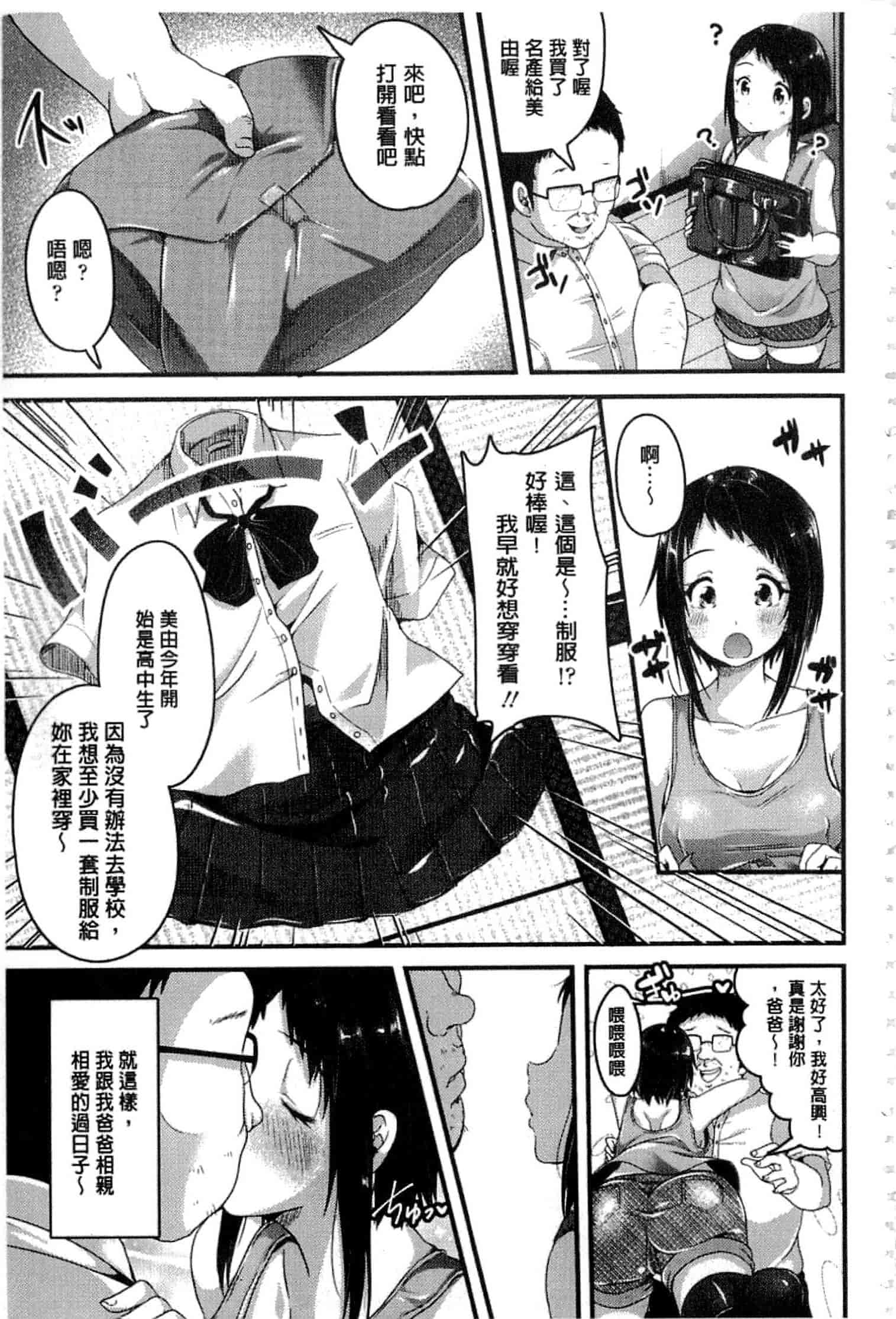汉化版-c3268 [仙道八] こわしてあそぼ + イラストカード(中文)_第8集