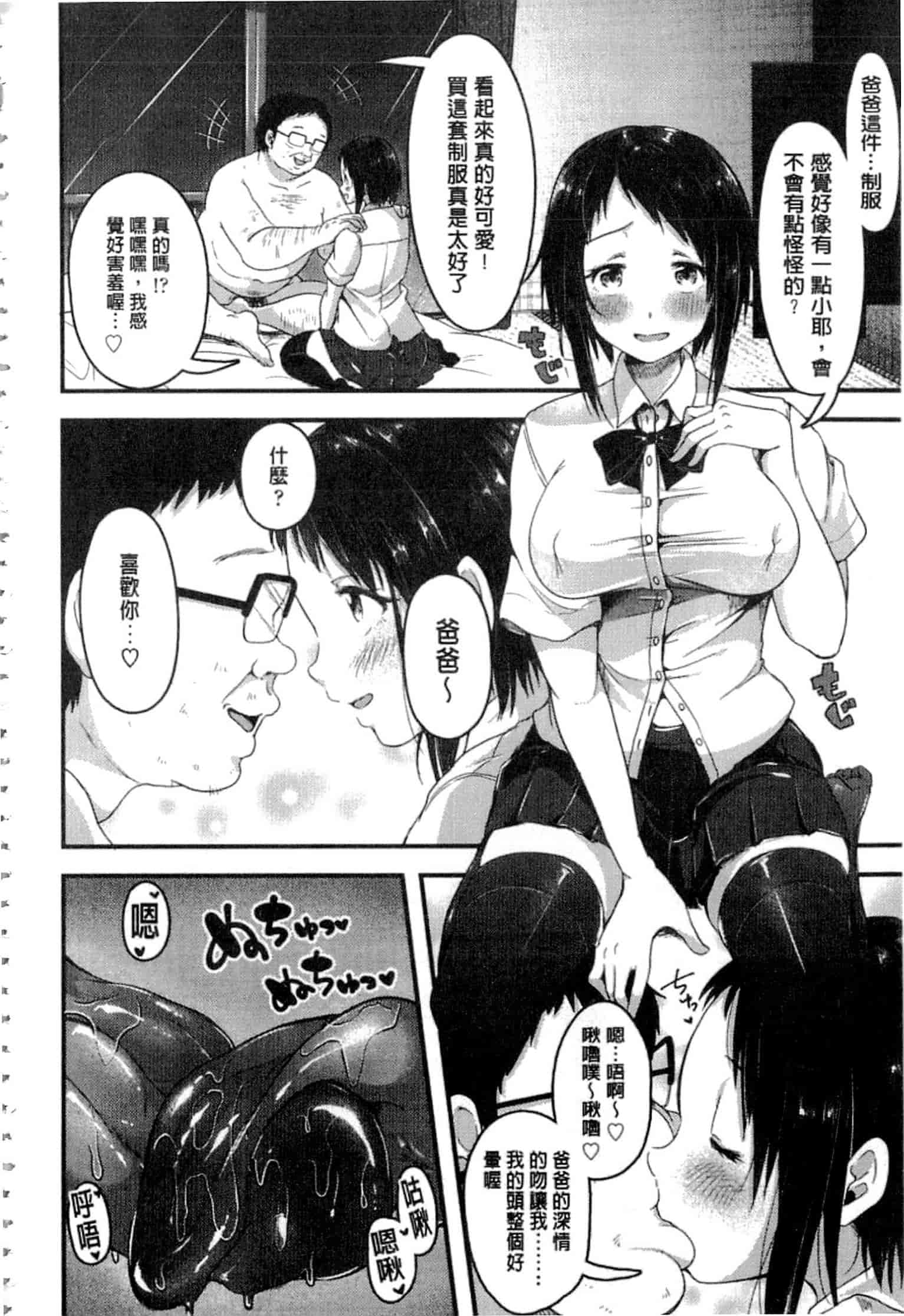 汉化版-c3268 [仙道八] こわしてあそぼ + イラストカード(中文)_第8集