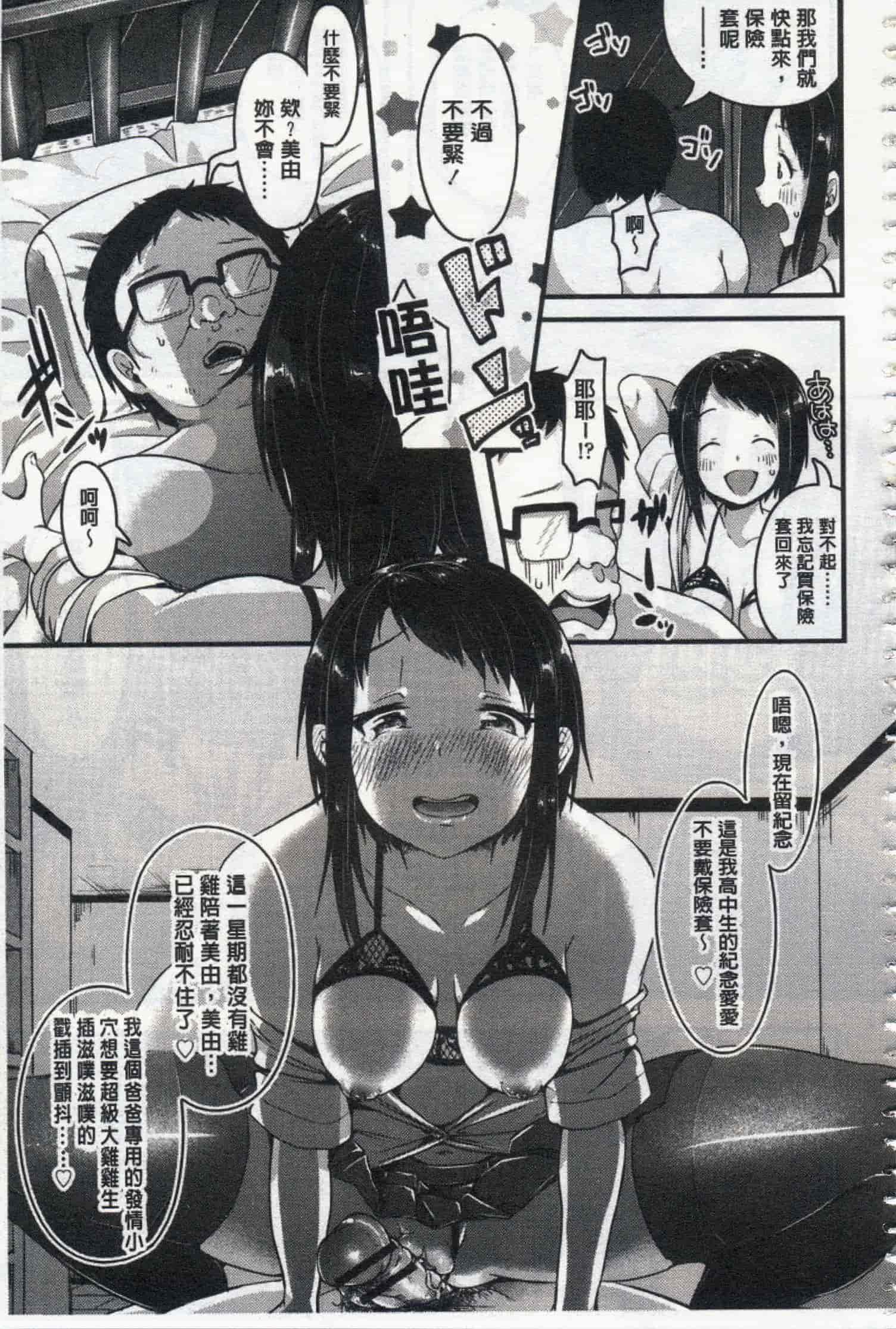 汉化版-c3268 [仙道八] こわしてあそぼ + イラストカード(中文)_第8集