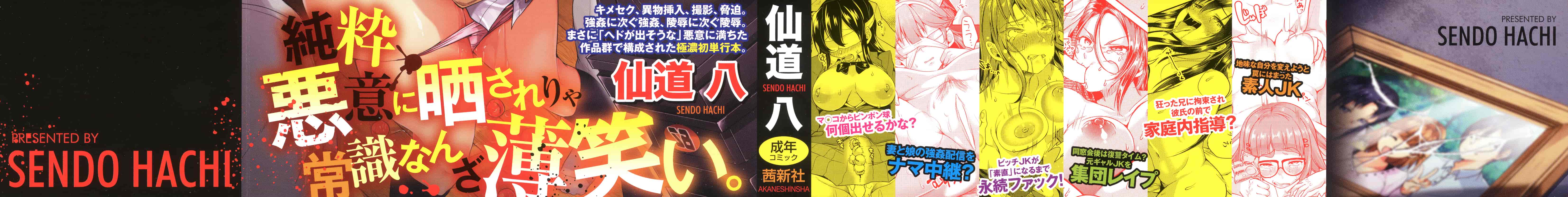 汉化版-c3268 [仙道八] こわしてあそぼ + イラストカード(中文)_第1集
