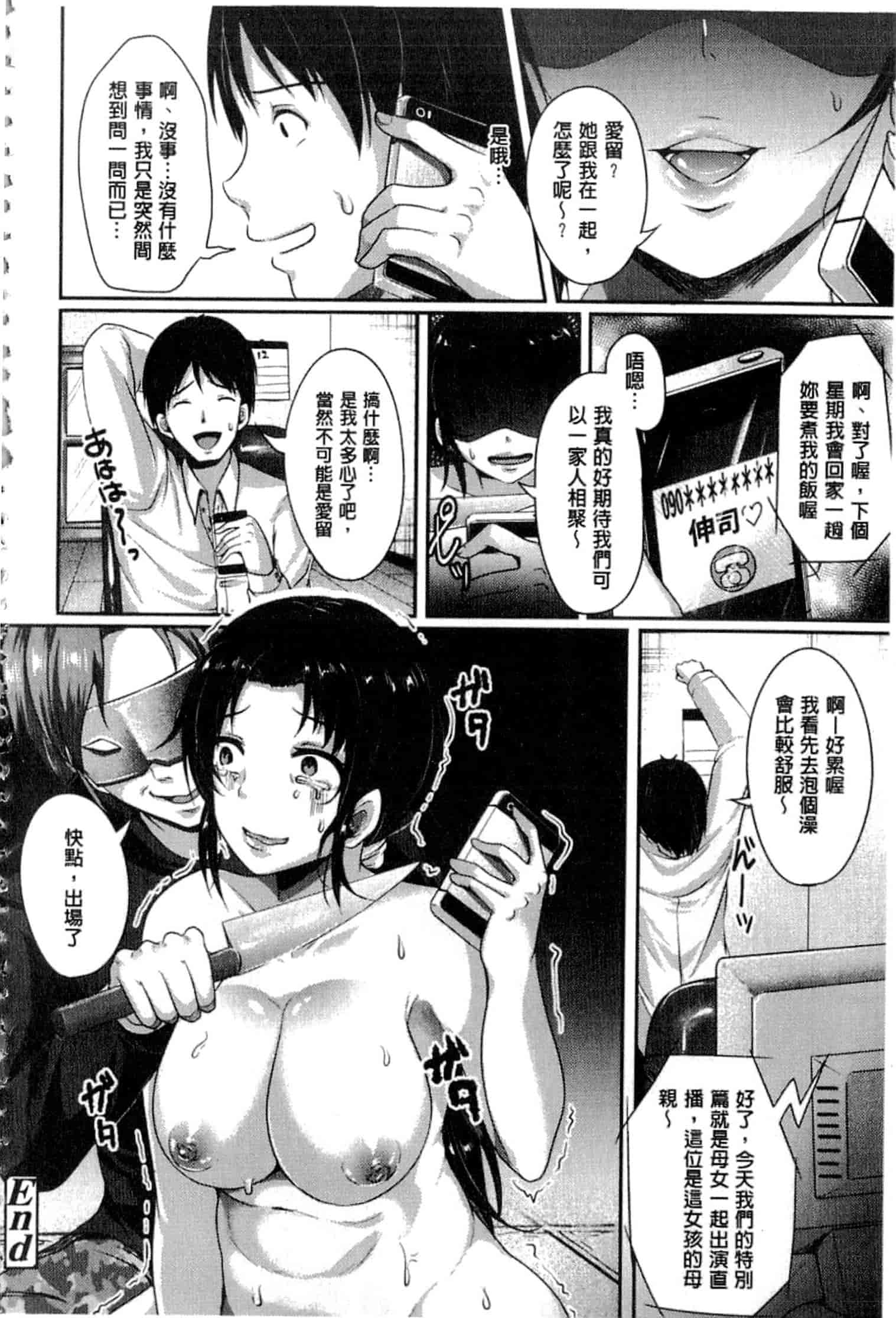 汉化版-c3268 [仙道八] こわしてあそぼ + イラストカード(中文)_第1集