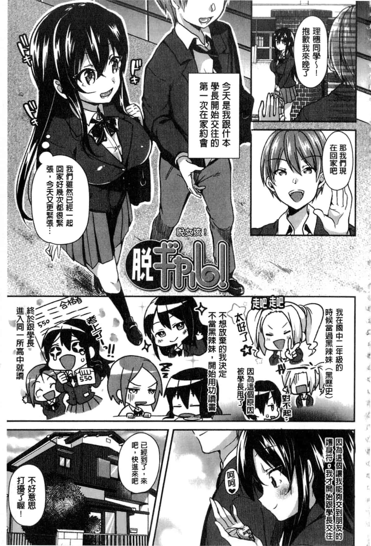 汉化版-c3268 [仙道八] こわしてあそぼ + イラストカード(中文)_第1集