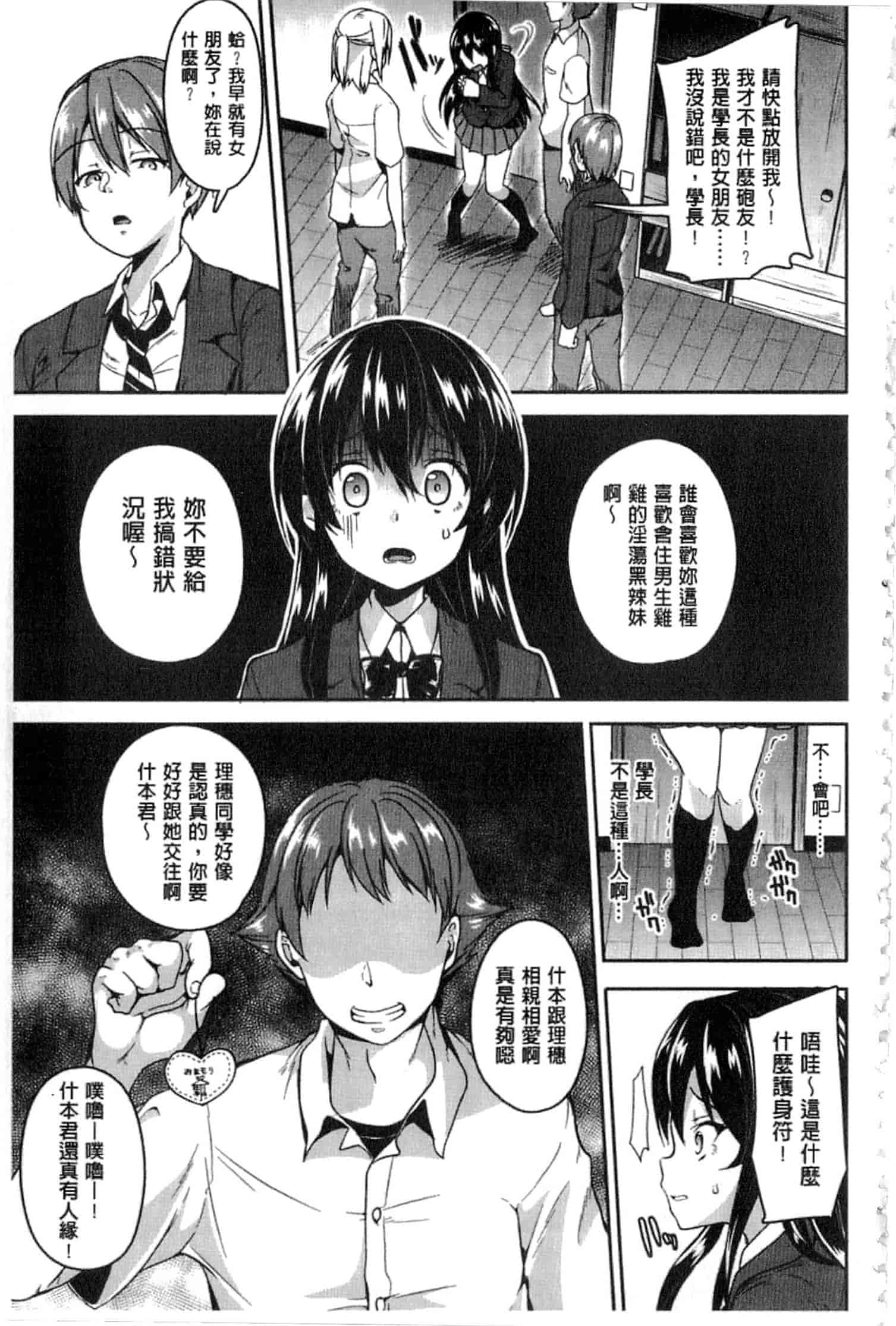 汉化版-c3268 [仙道八] こわしてあそぼ + イラストカード(中文)_第2集