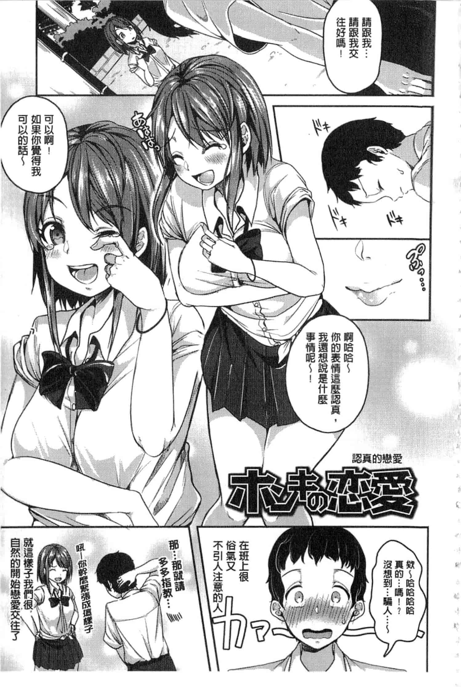 汉化版-c3268 [仙道八] こわしてあそぼ + イラストカード(中文)_第2集