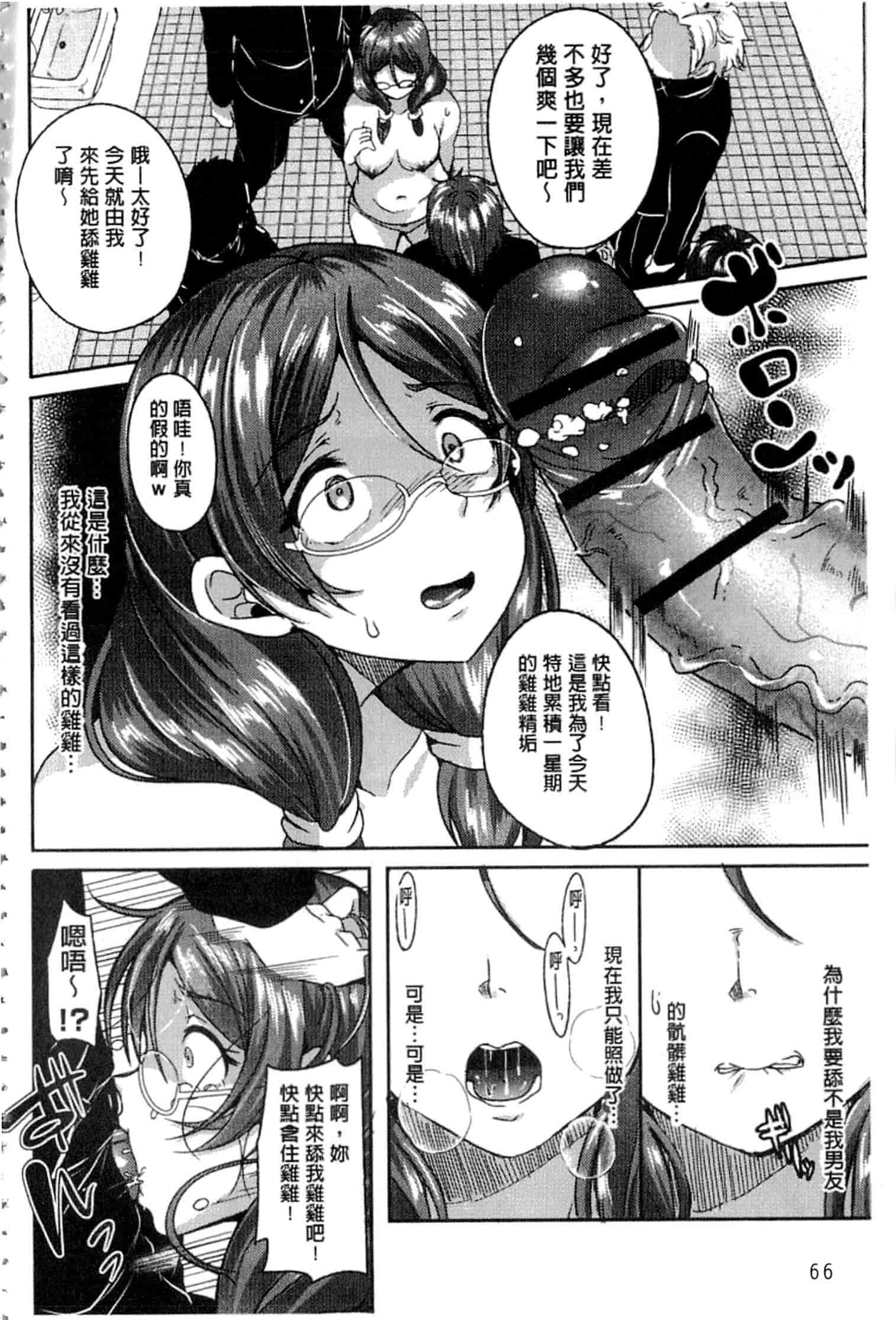 汉化版-c3268 [仙道八] こわしてあそぼ + イラストカード(中文)_第3集