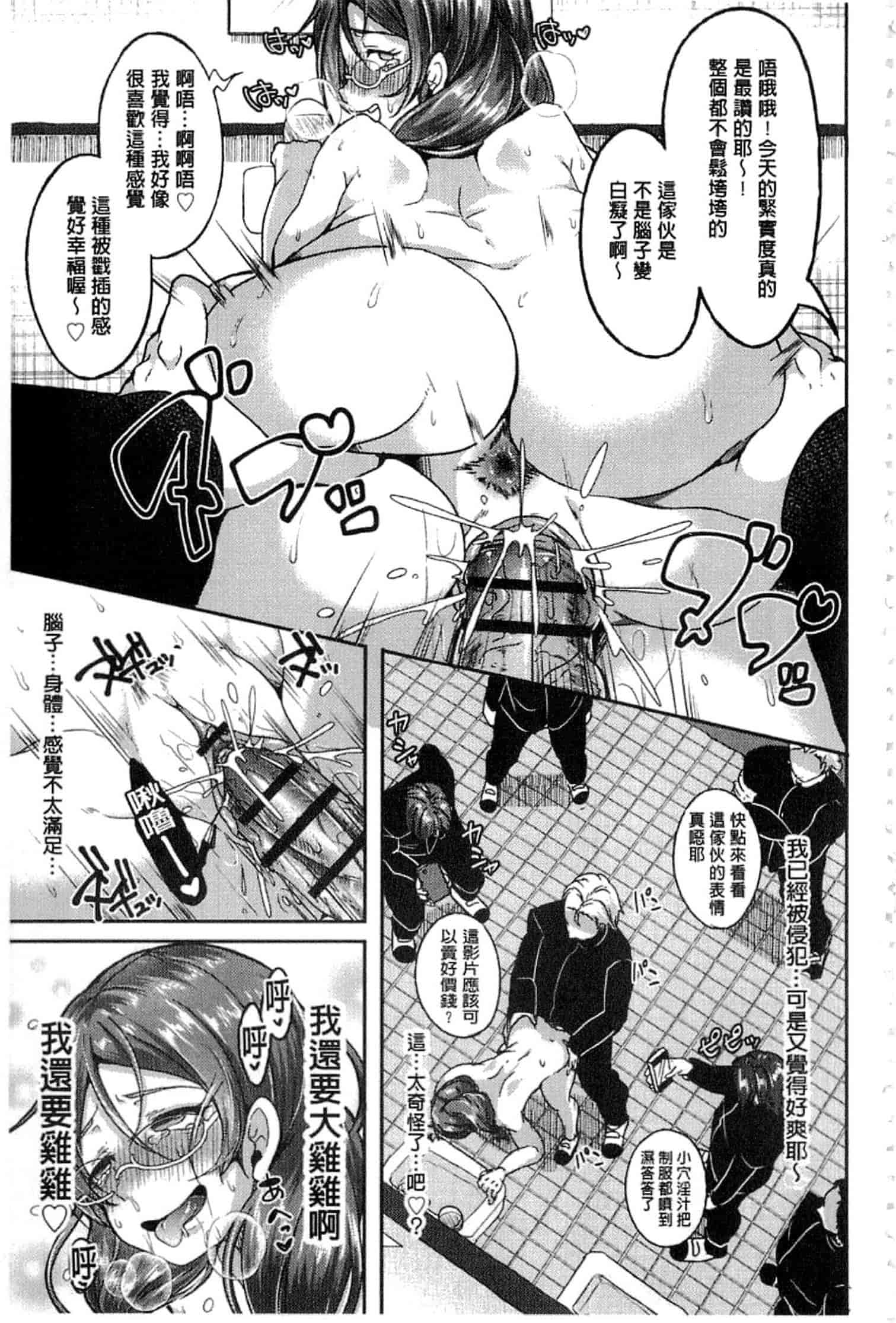 汉化版-c3268 [仙道八] こわしてあそぼ + イラストカード(中文)_第3集