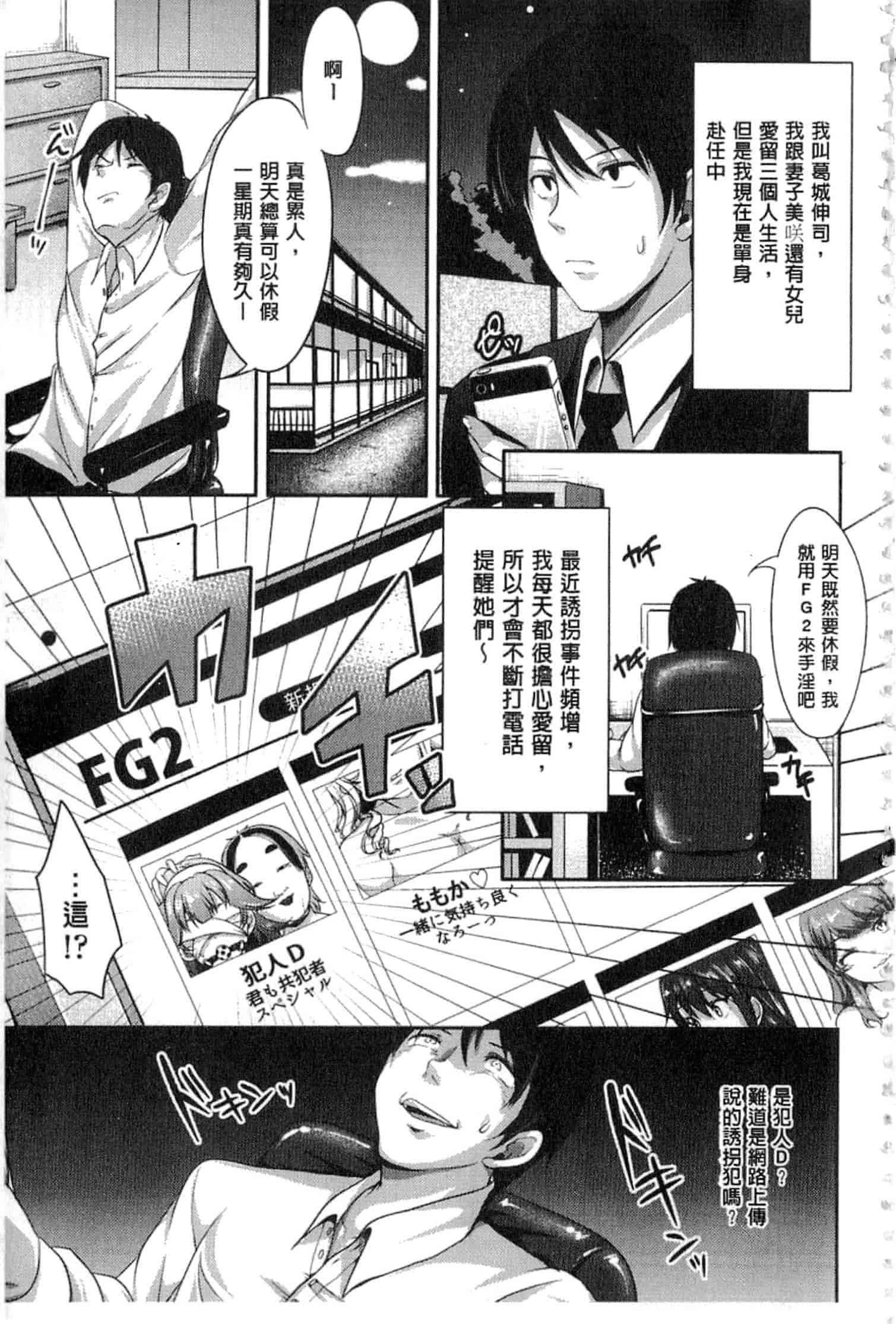 汉化版-c3268 [仙道八] こわしてあそぼ + イラストカード(中文)_第1集