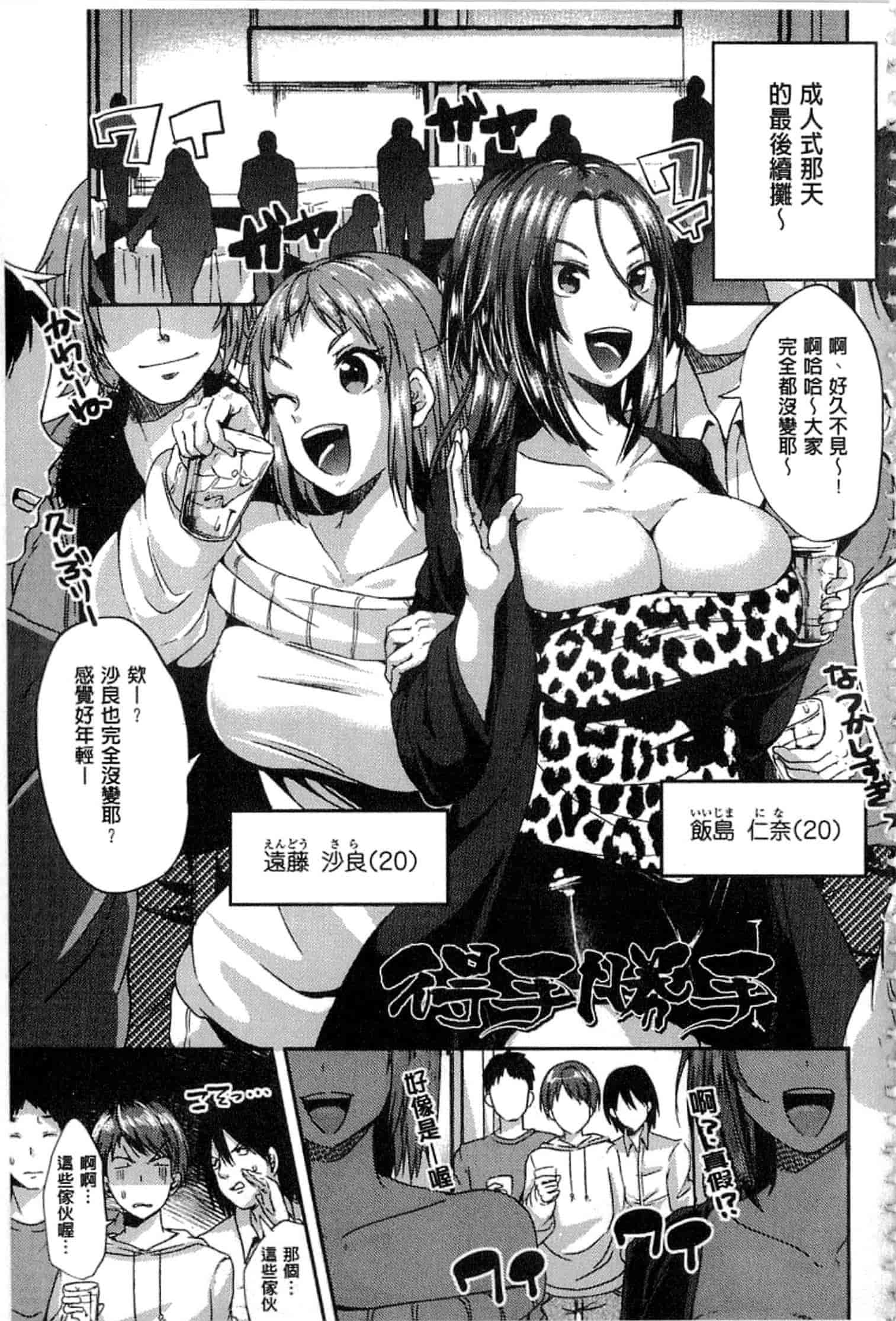汉化版-c3268 [仙道八] こわしてあそぼ + イラストカード(中文)_第4集