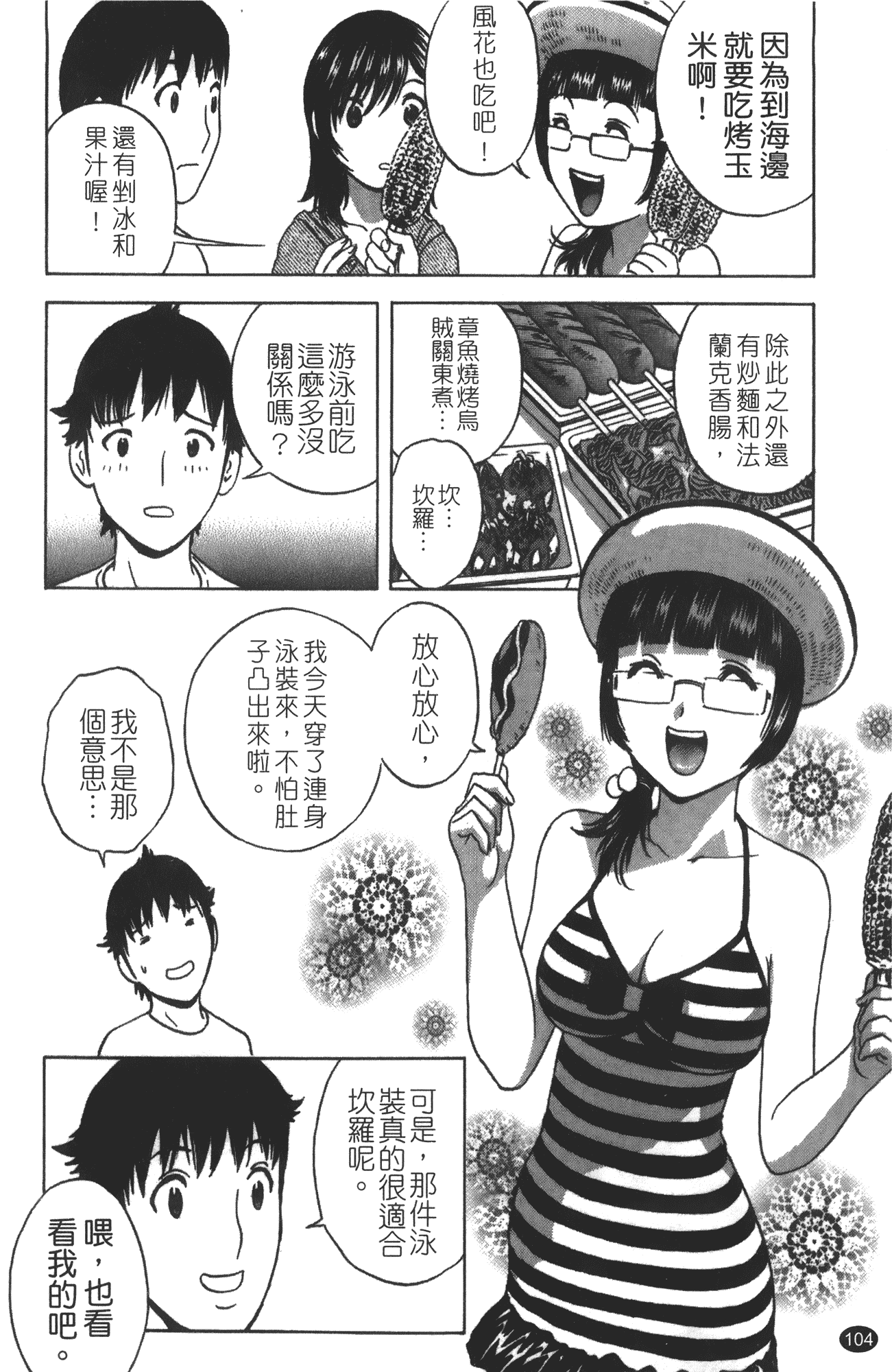 汉化版-minerai-0124_第5集