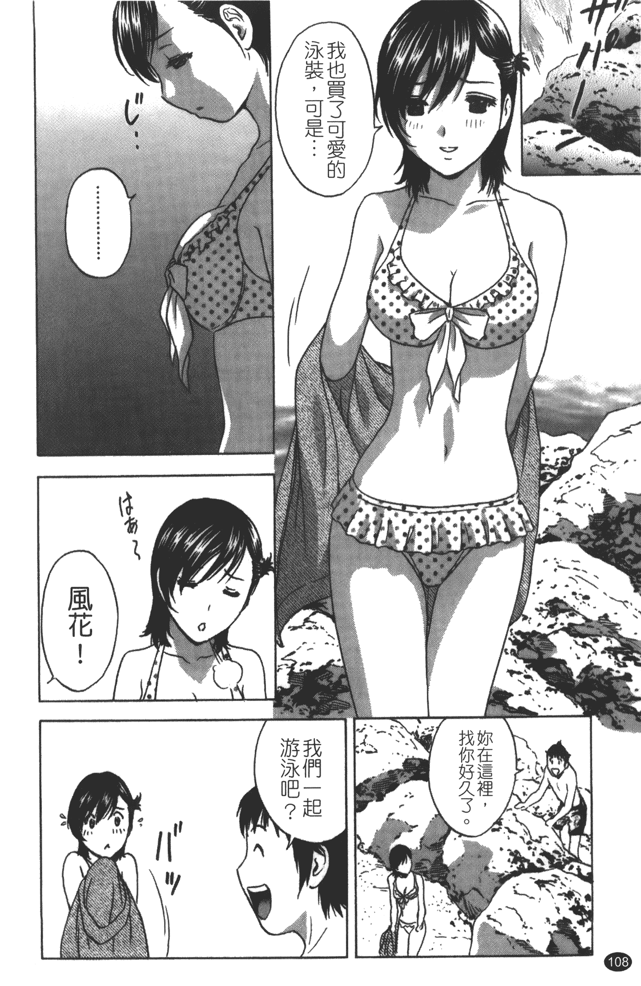 汉化版-minerai-0124_第5集