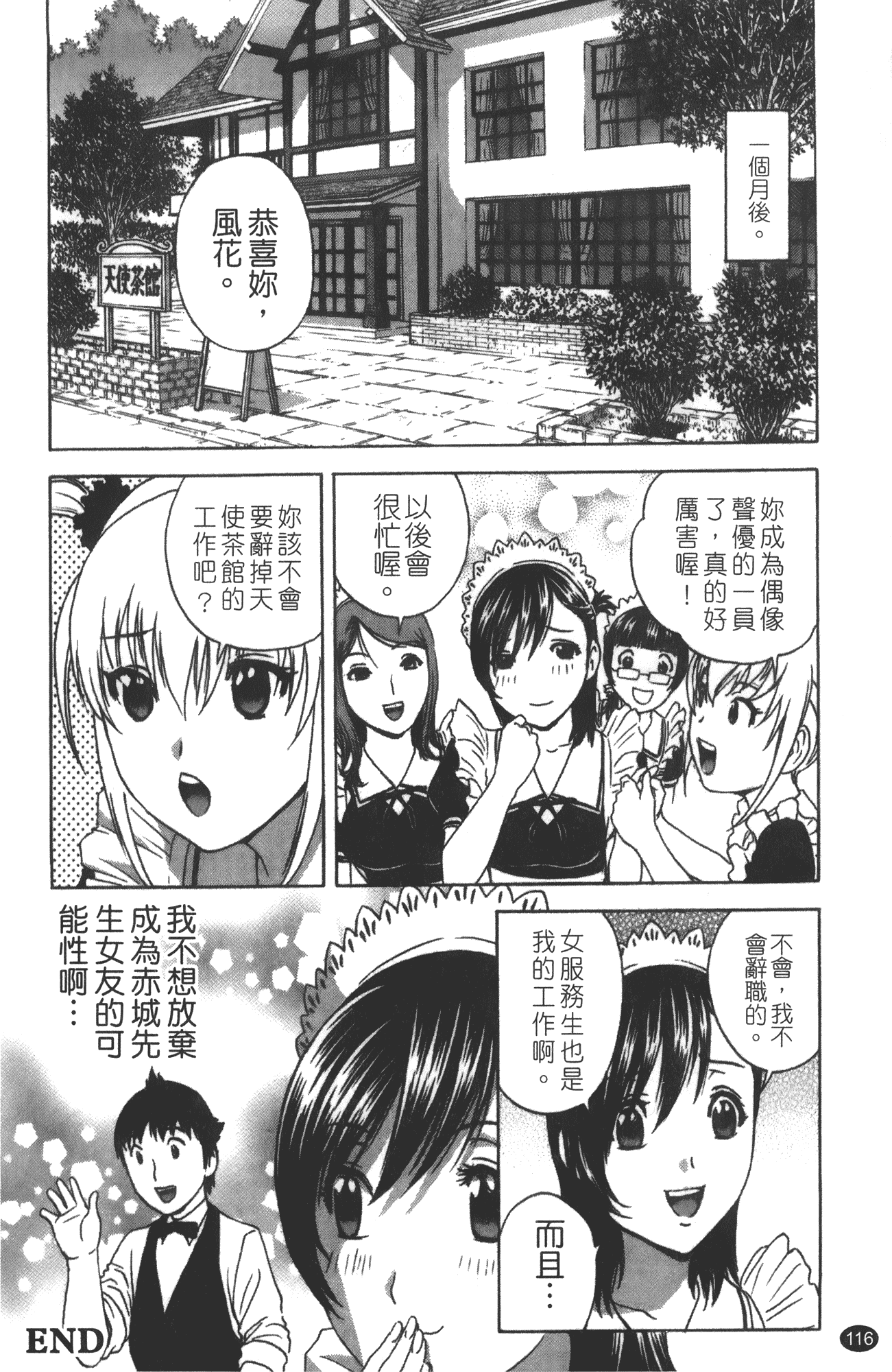 汉化版-minerai-0124_第5集
