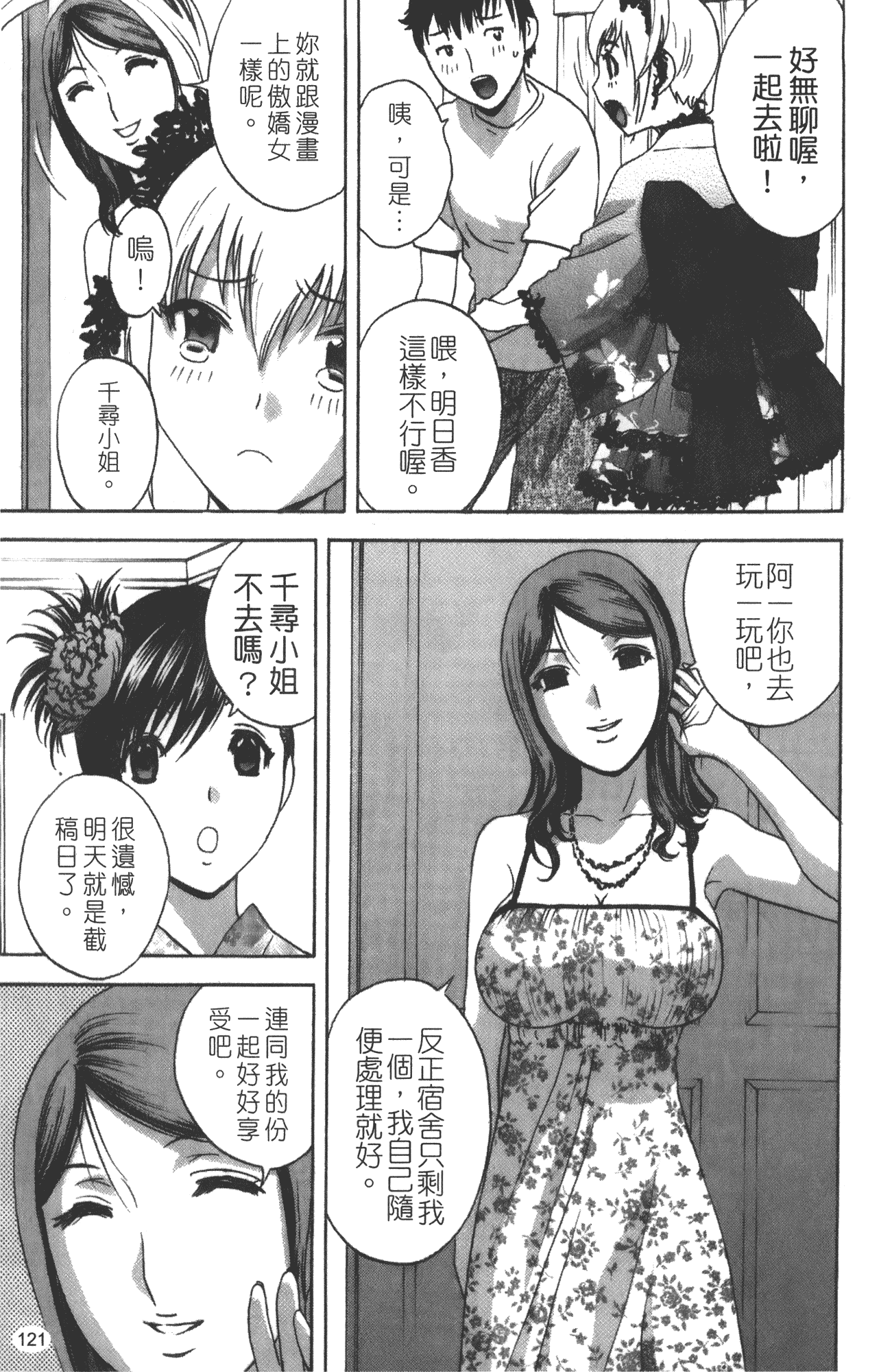 汉化版-minerai-0124_第5集