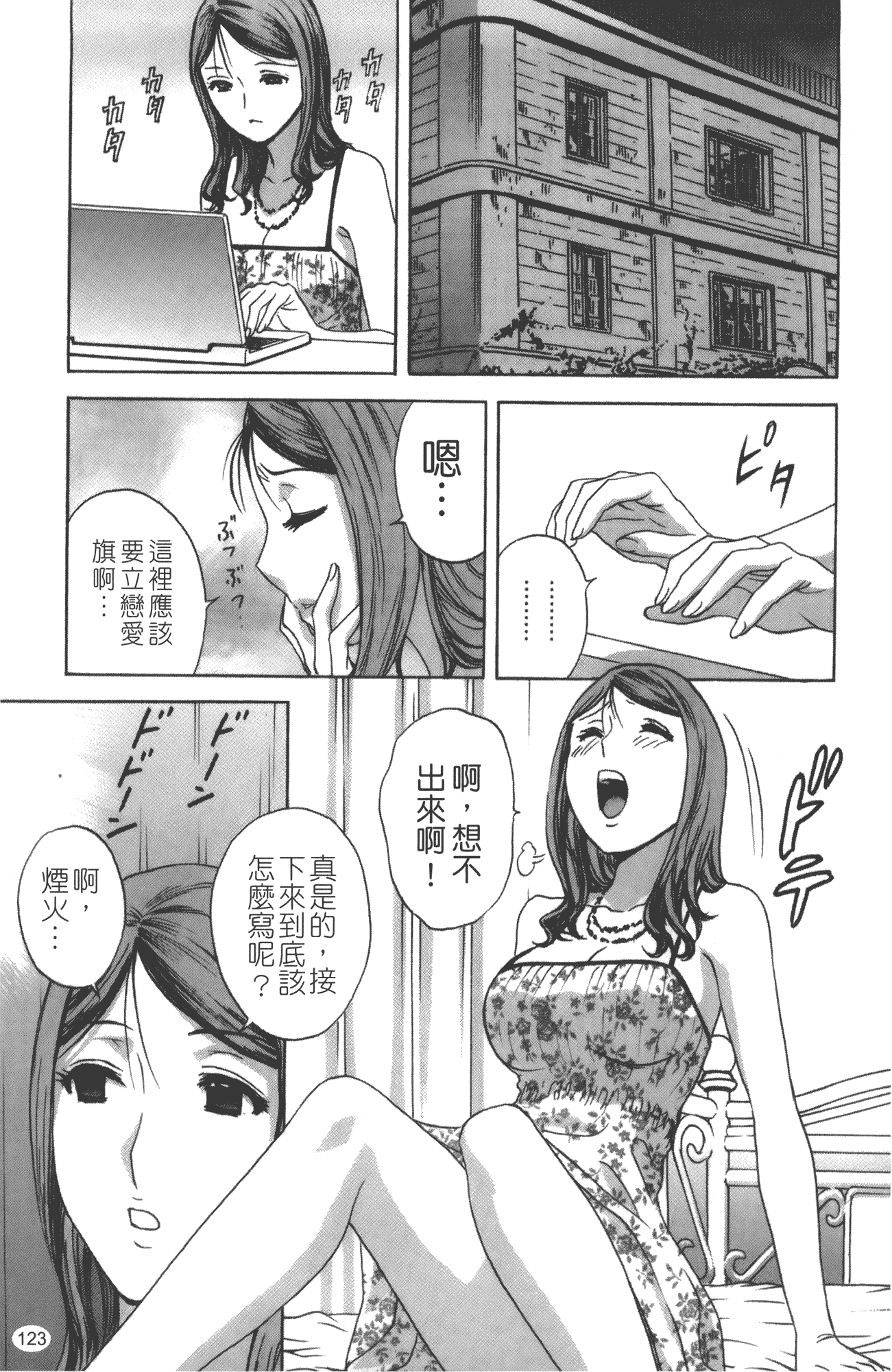 汉化版-minerai-0124_第5集