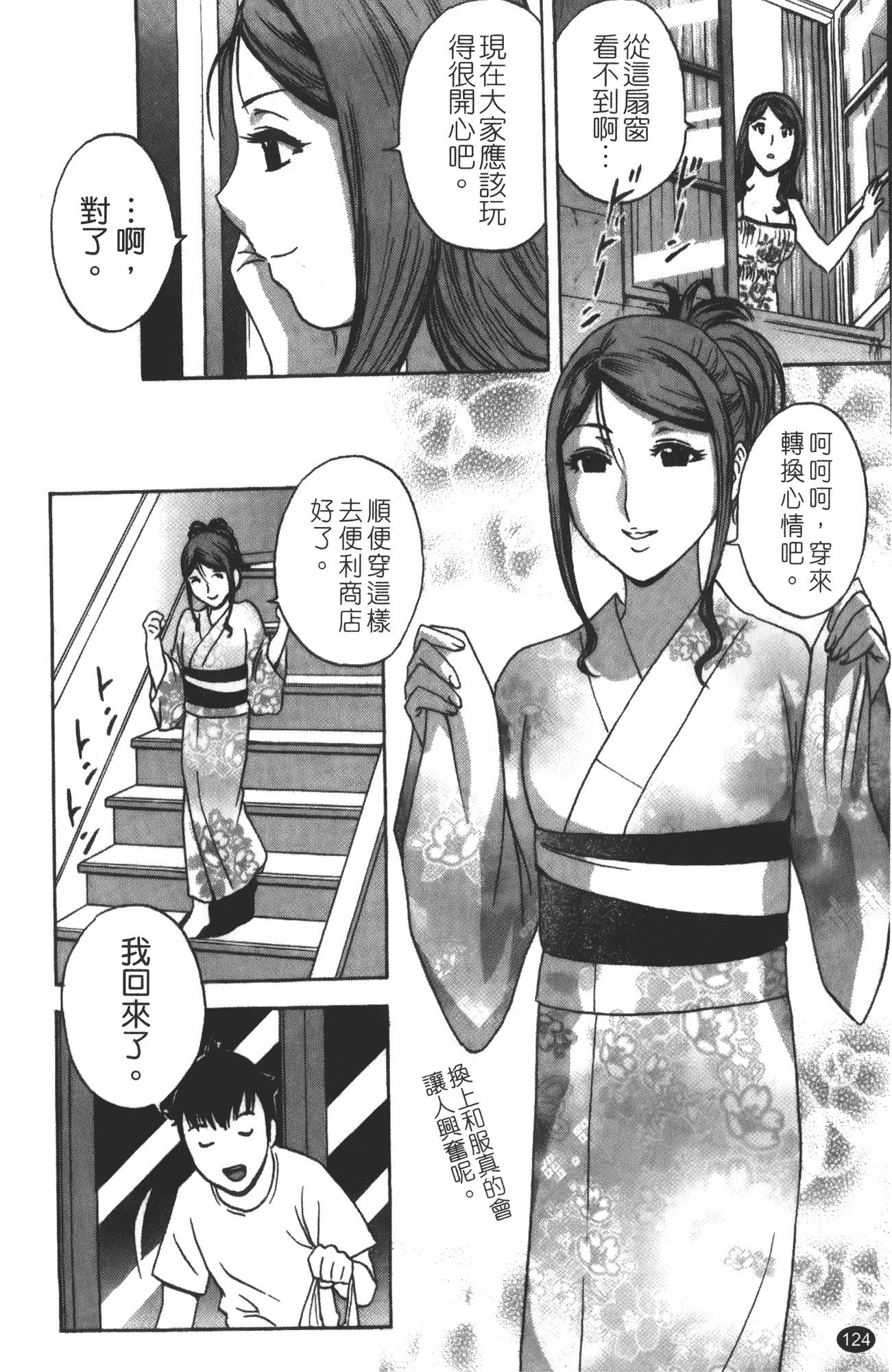 汉化版-minerai-0124_第5集