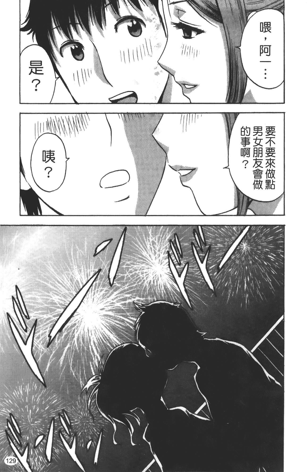汉化版-minerai-0124_第6集