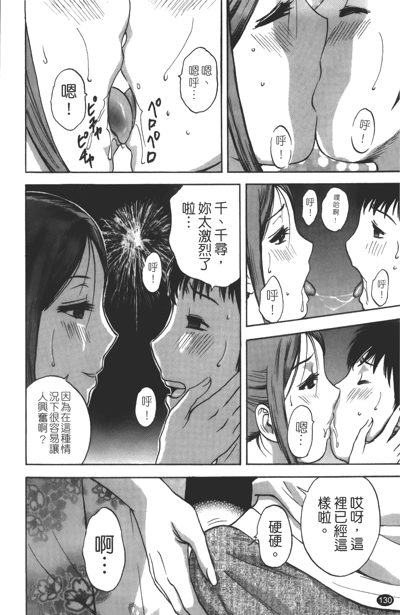 汉化版-minerai-0124_第6集
