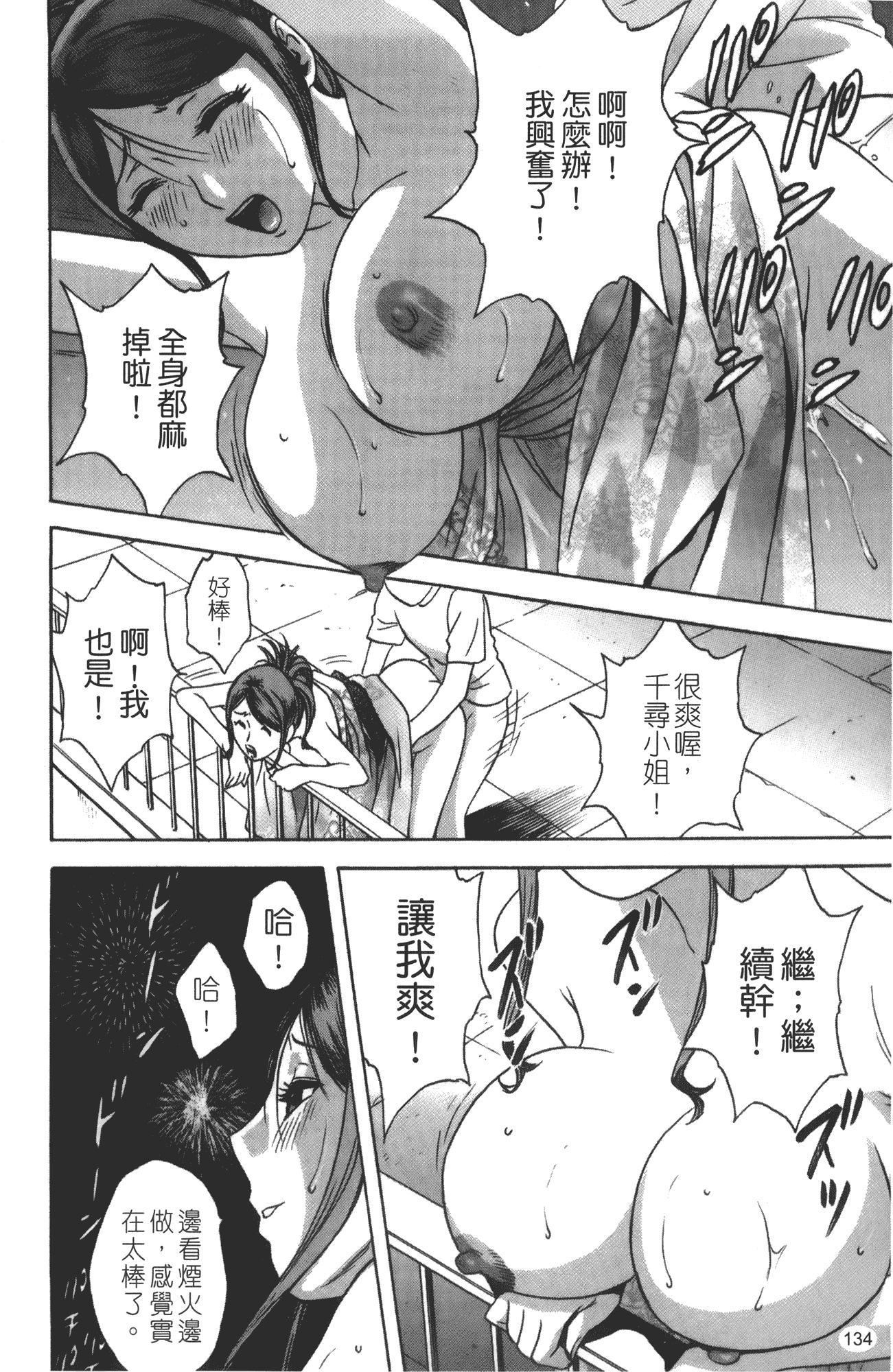 汉化版-minerai-0124_第6集