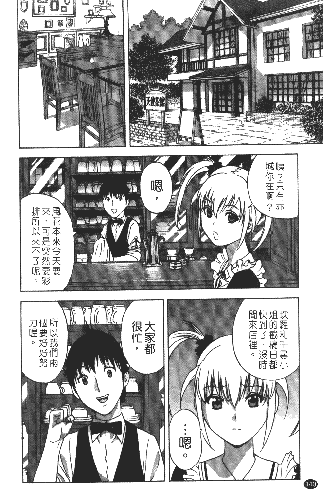 汉化版-minerai-0124_第6集