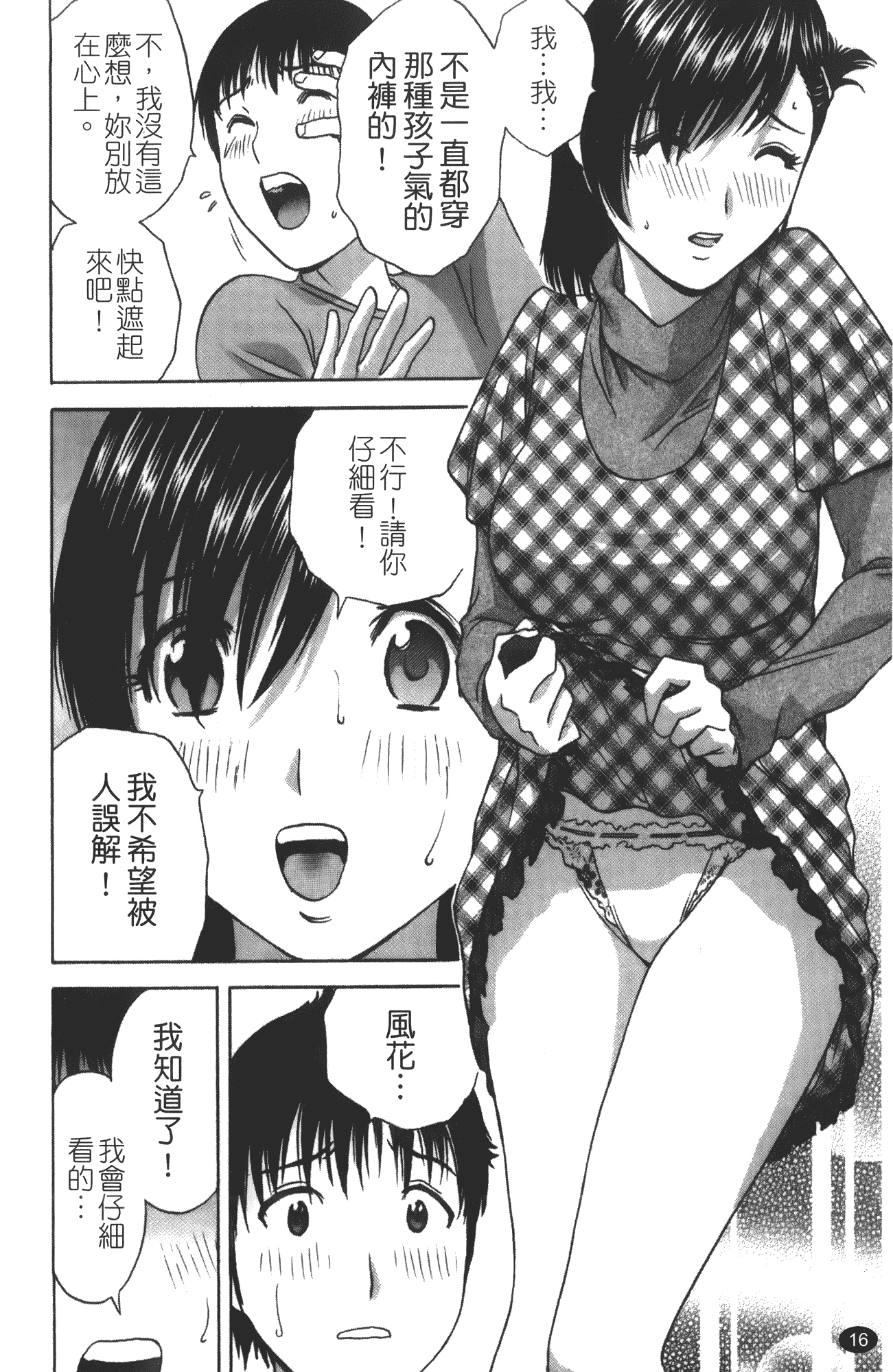 汉化版-minerai-0124_第1集