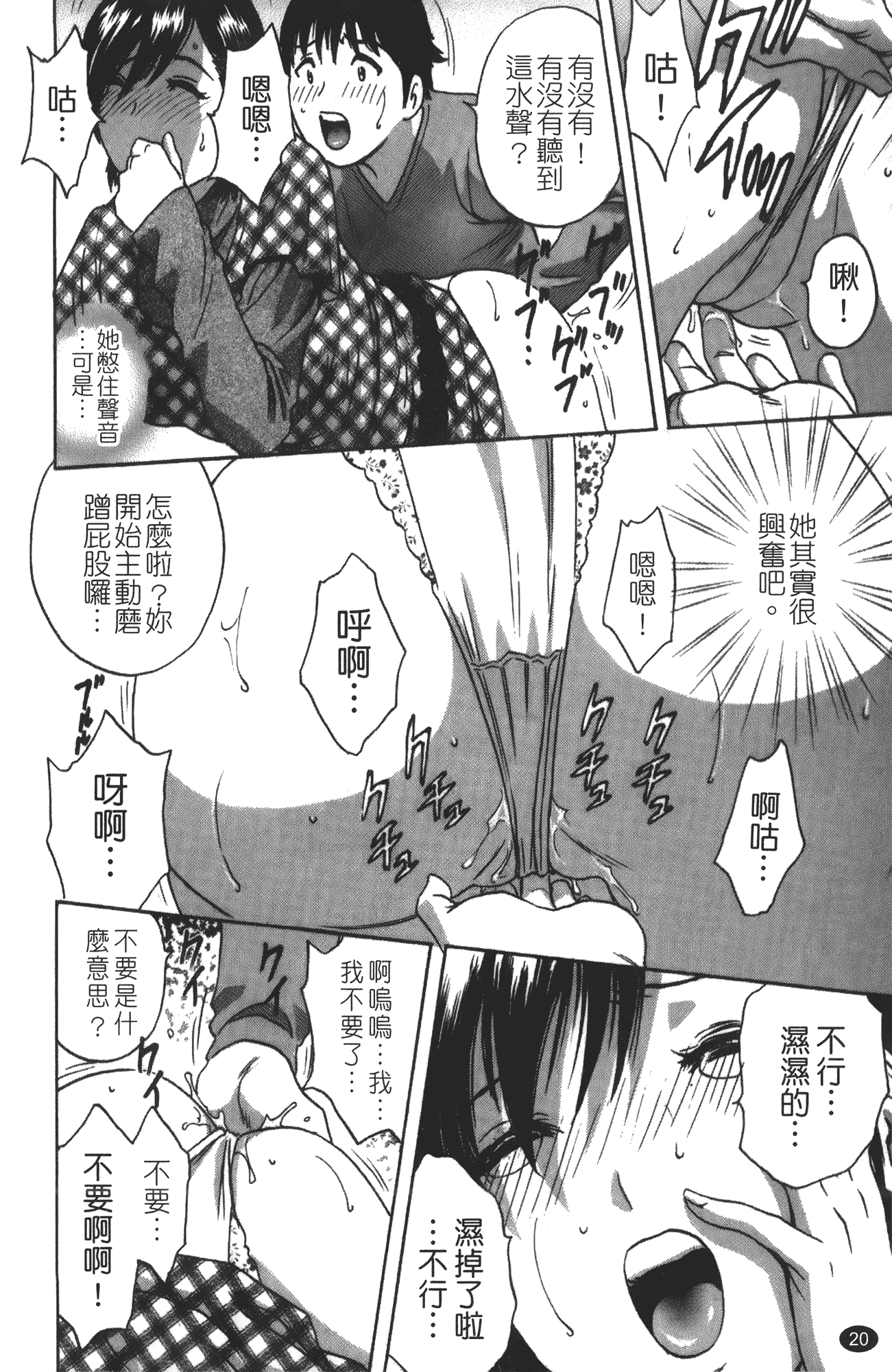 汉化版-minerai-0124_第1集