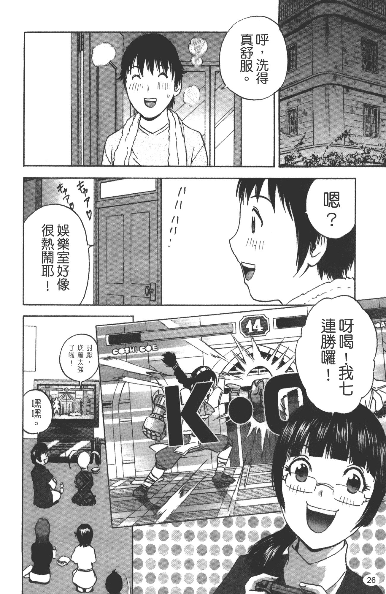 汉化版-minerai-0124_第2集