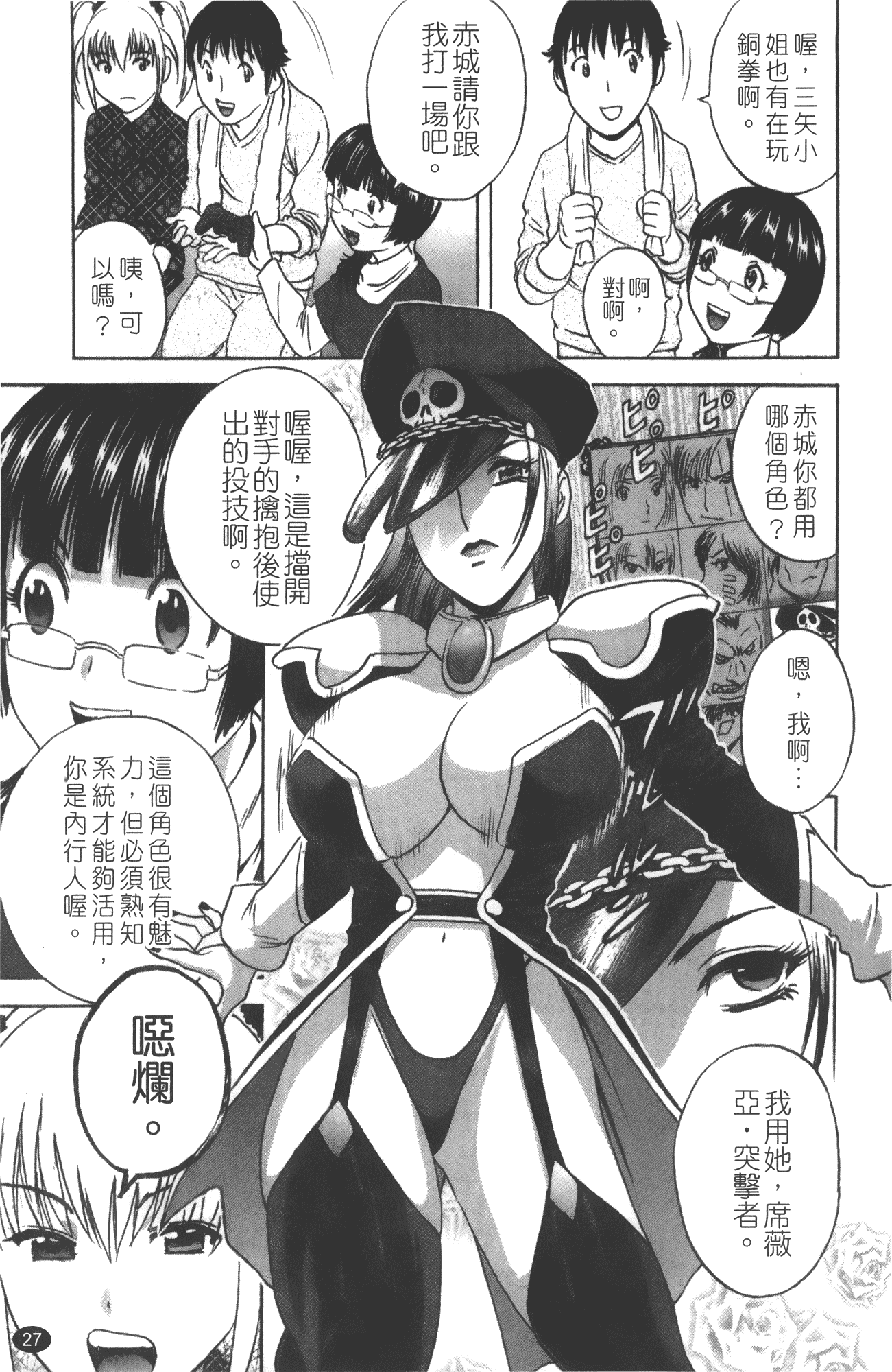 汉化版-minerai-0124_第2集
