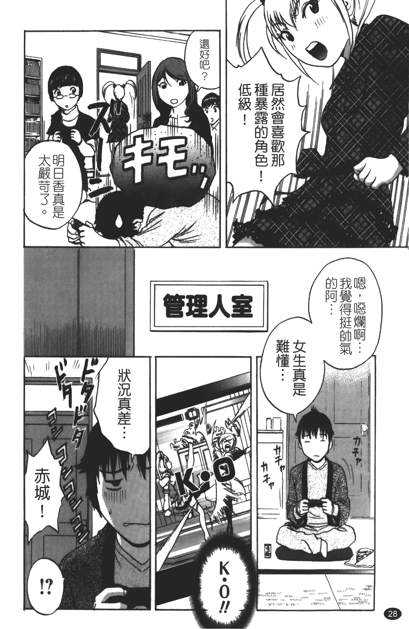 汉化版-minerai-0124_第2集