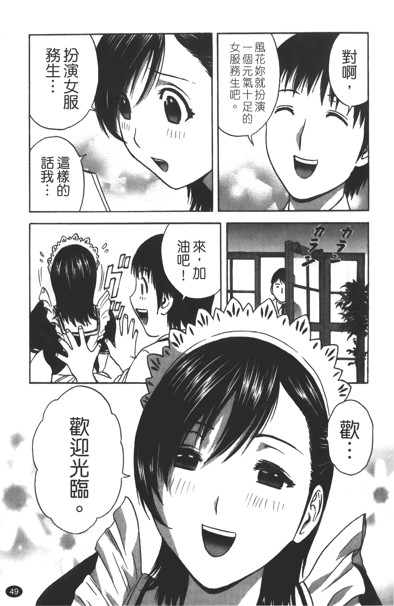汉化版-minerai-0124_第2集